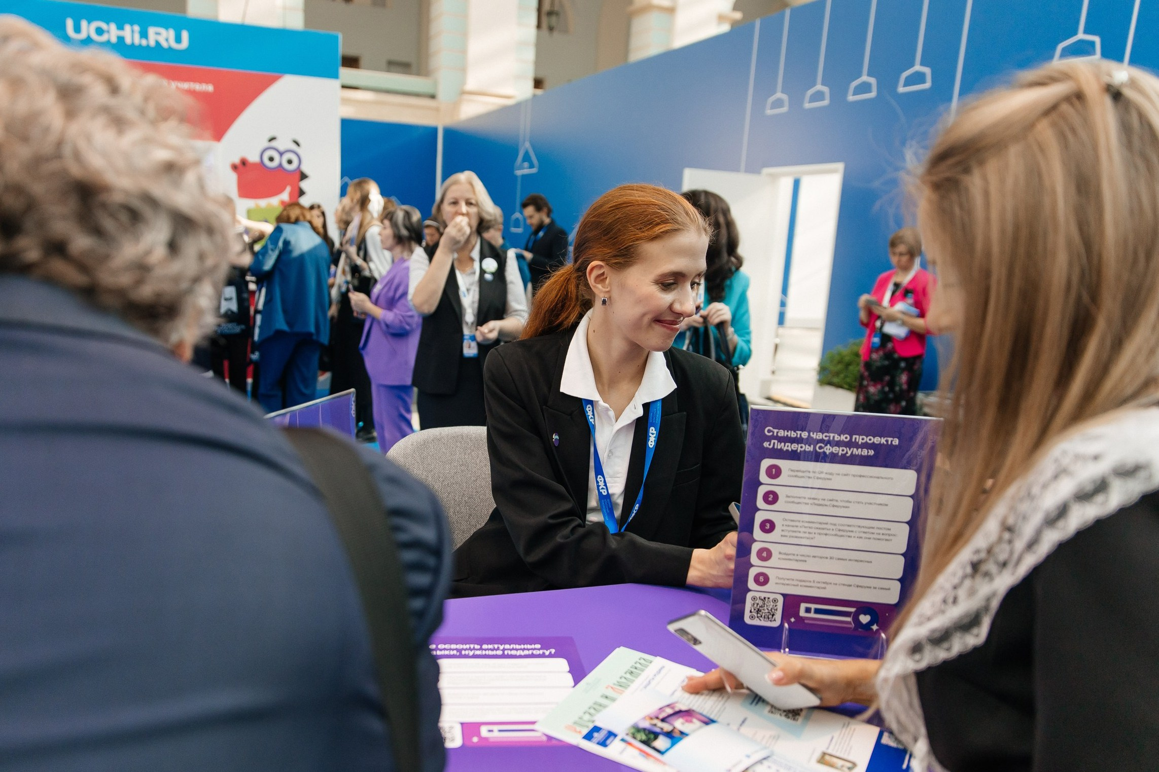 ВСЕРОССИЙСКИЙ ФОРУМ КЛАССНЫХ РУКОВОДИТЕЛЕЙ | VK |МОСКВА, 2024. Five Media — репортажный фотограф Москва | Мск