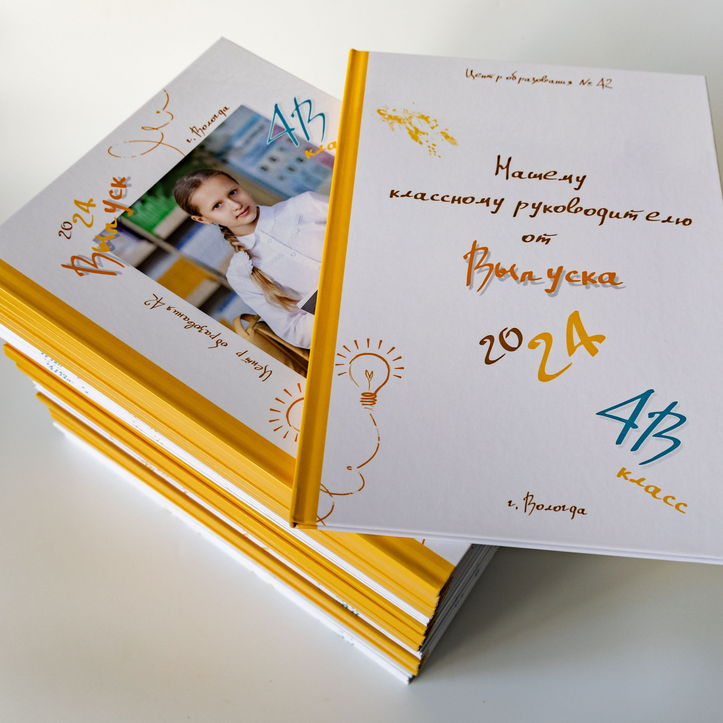 Выпускной альбом | 4 класс