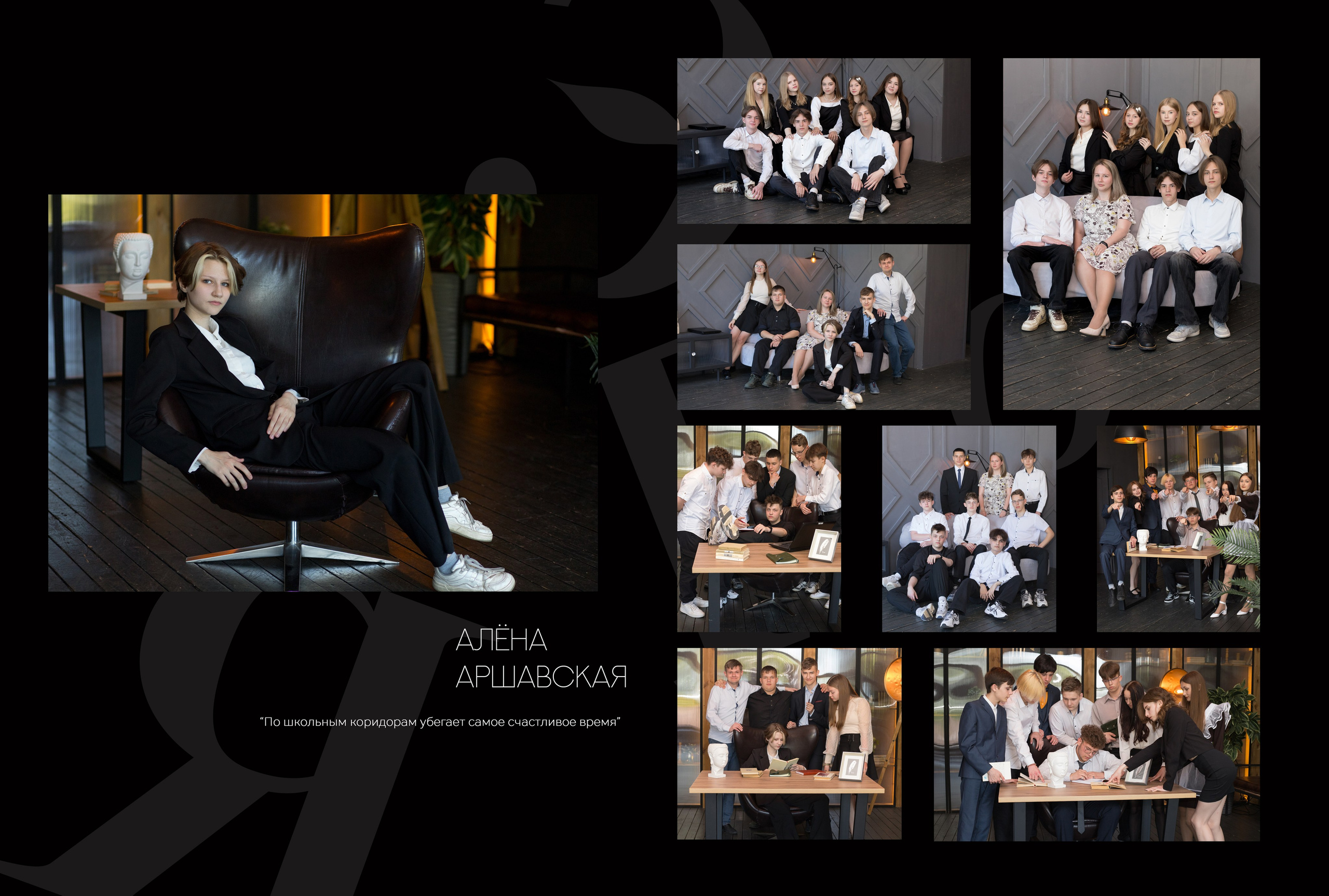 Альбом 4 разворота 9 класс. Выпускные альбомы, индивидуальные фотосессии в Костроме