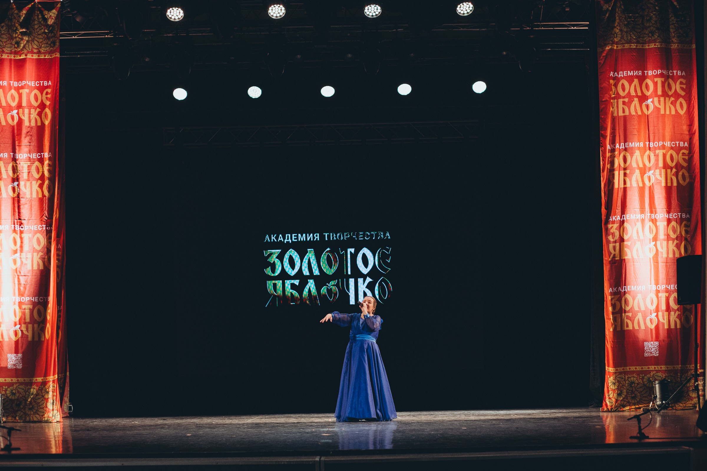 9 ноября, г. Екатеринбург. Золотое яблочко