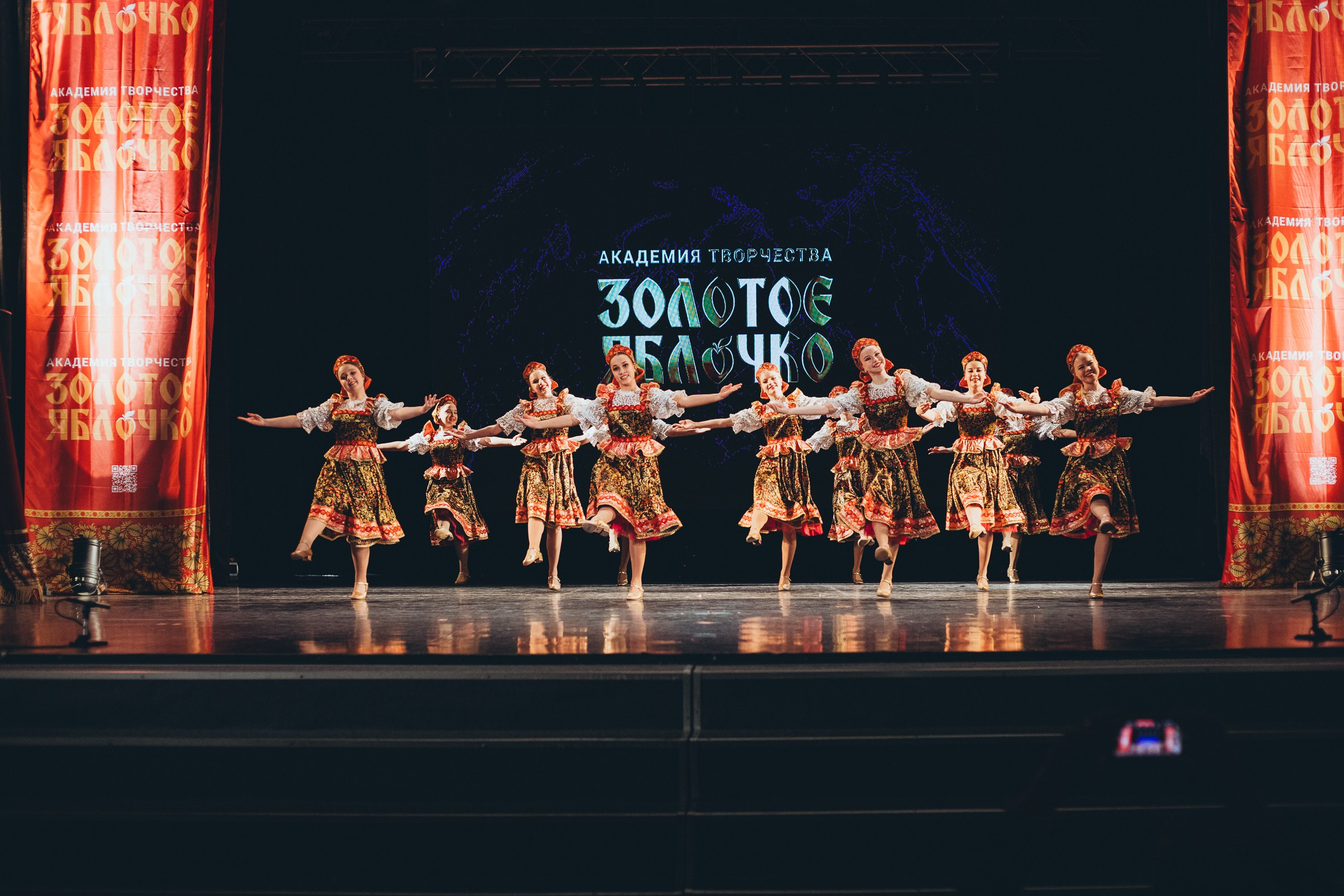 9 ноября, г. Екатеринбург. Золотое яблочко