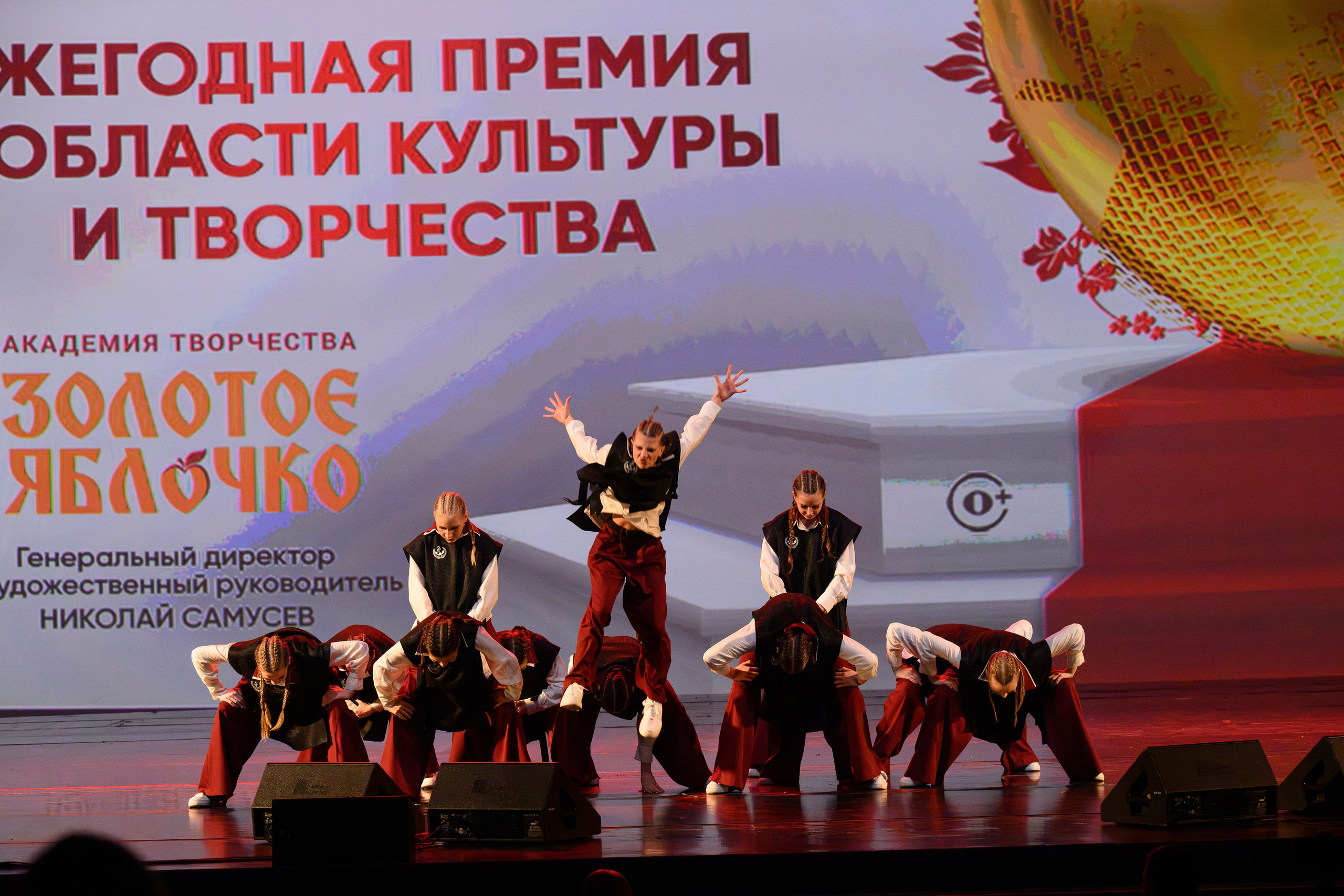 23 апреля, часть 2, БКЗ Октябрьский, г. Санкт-Петербург. Золотое яблочко