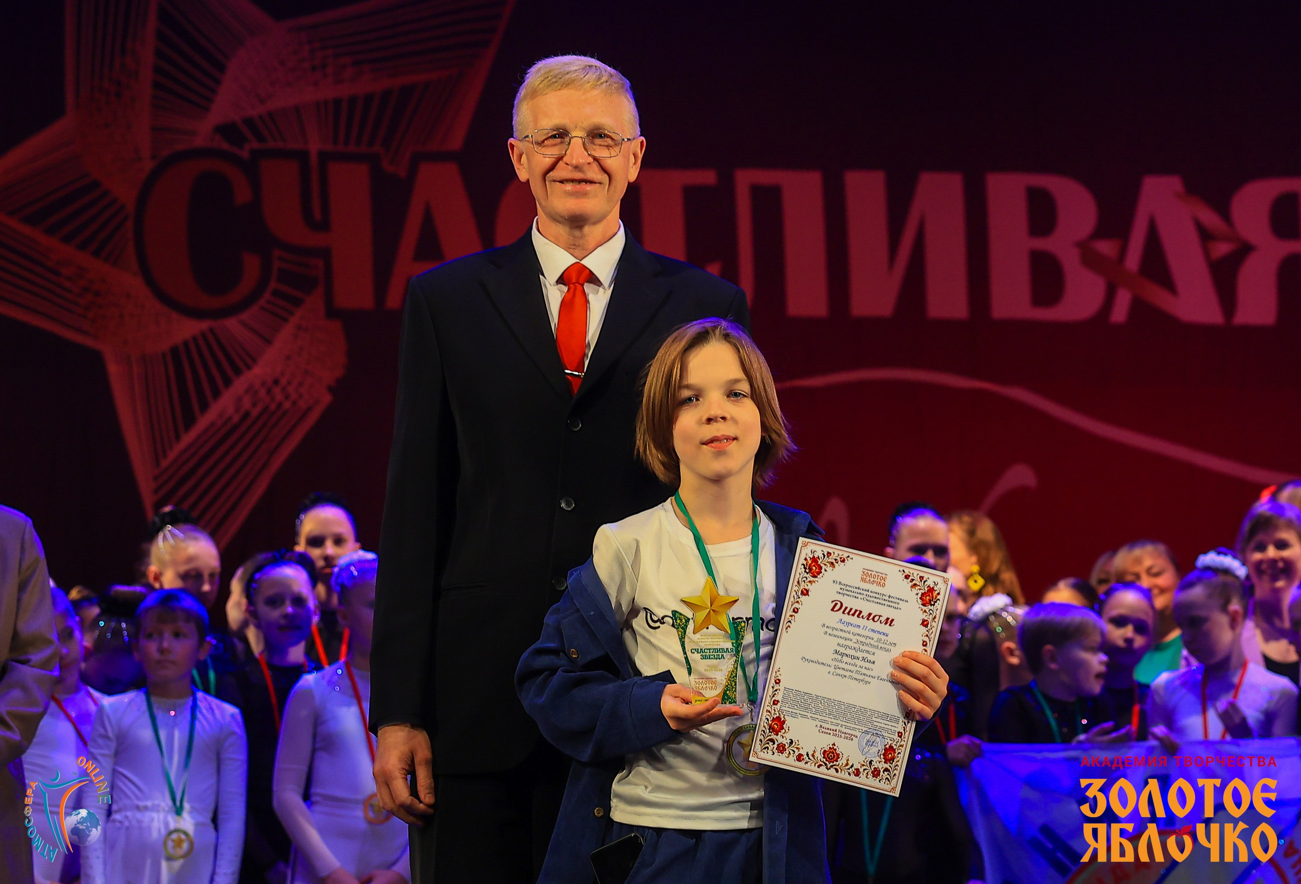 1 июня, г. Великий Новгород. Золотое яблочко
