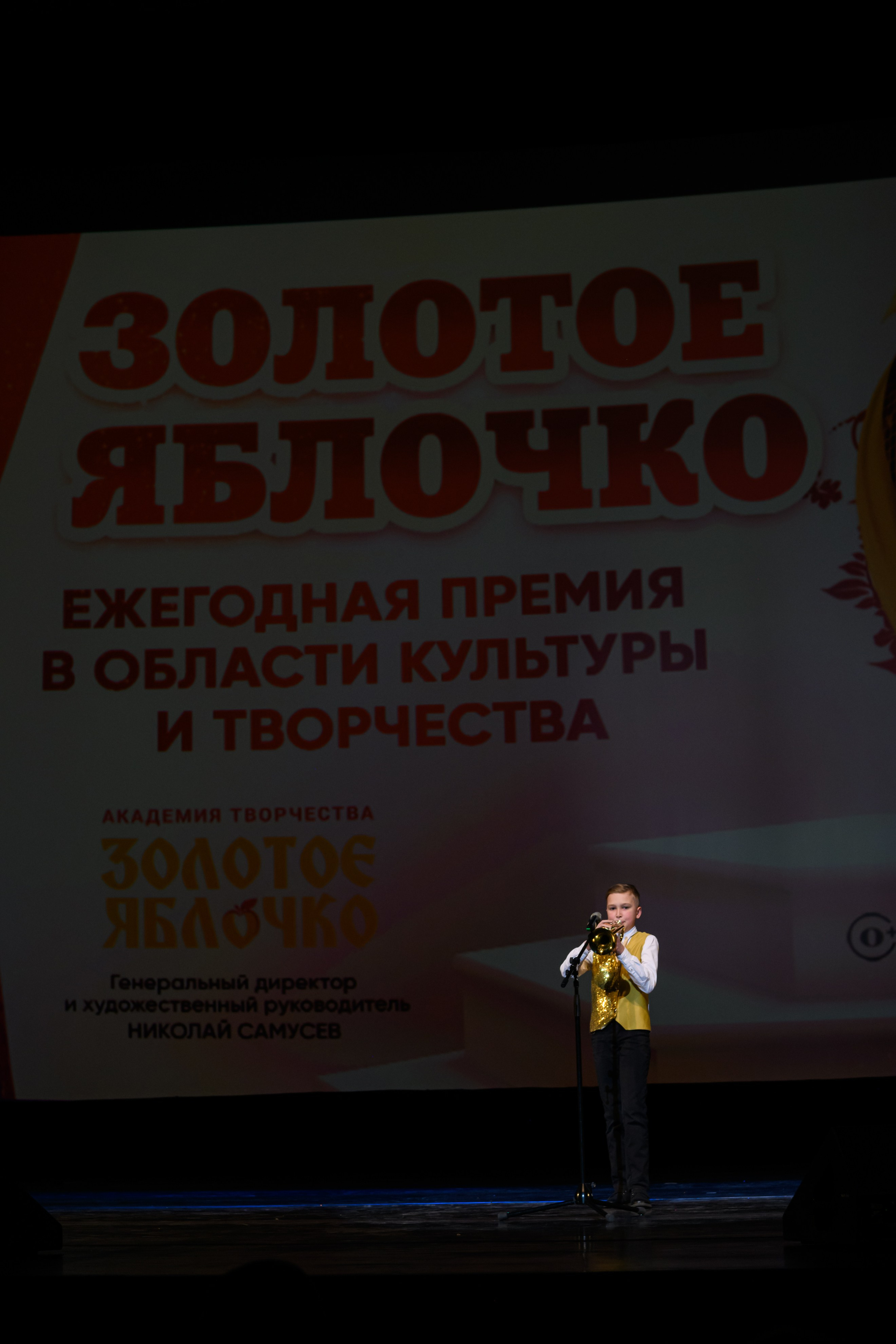 23 апреля, часть 1, БКЗ Октябрьский, г. Санкт-Петербург. Золотое яблочко