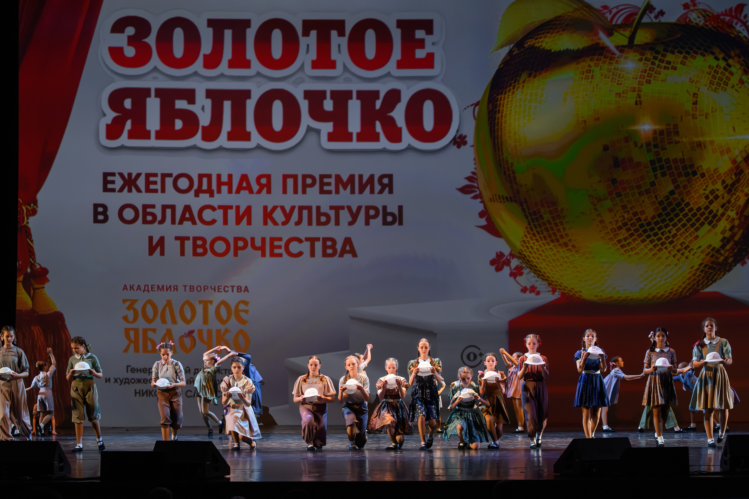 27 апреля, БКЗ Октябрьский, г. Санкт-Петербург. Золотое яблочко