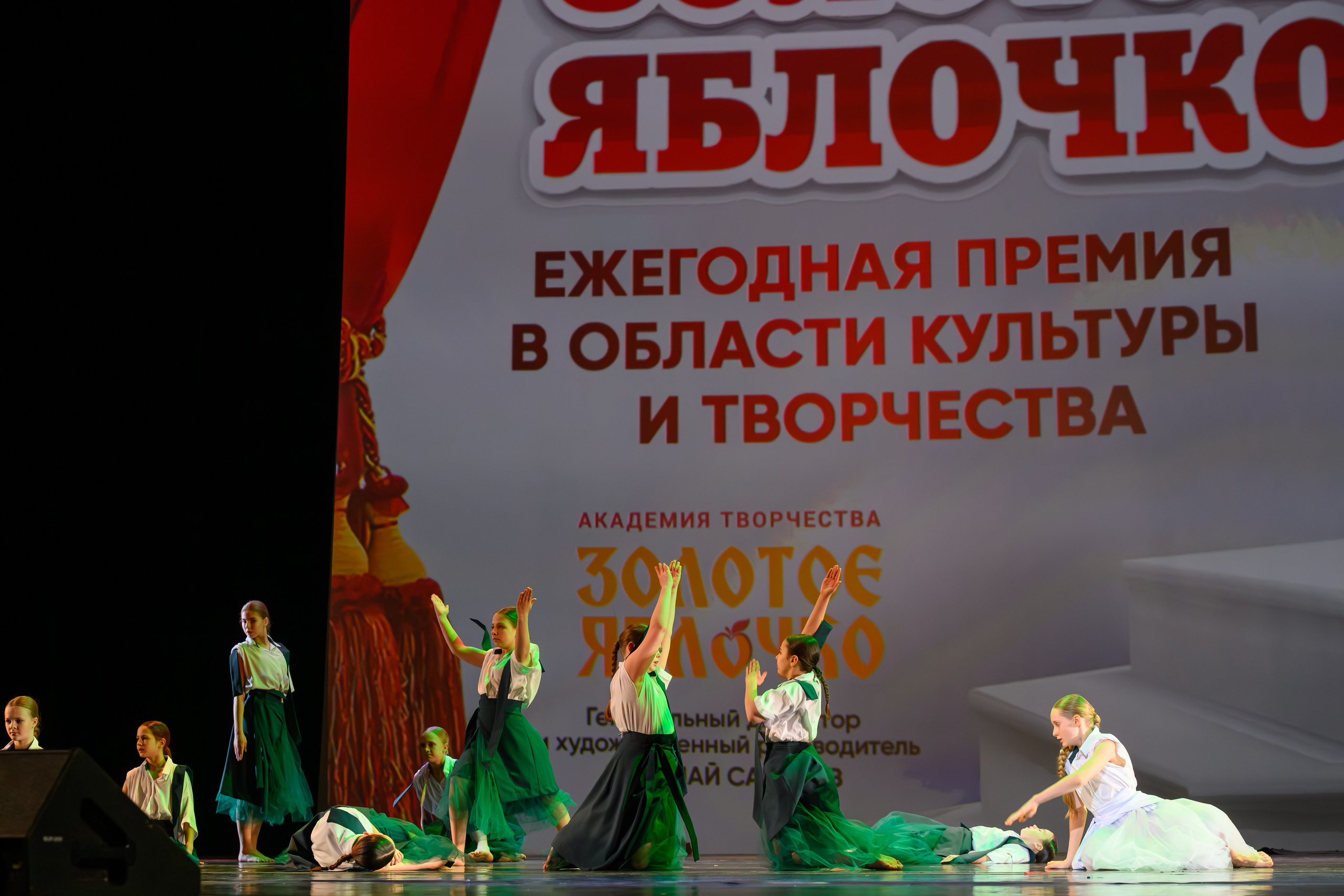 27 апреля, БКЗ Октябрьский, г. Санкт-Петербург. Золотое яблочко