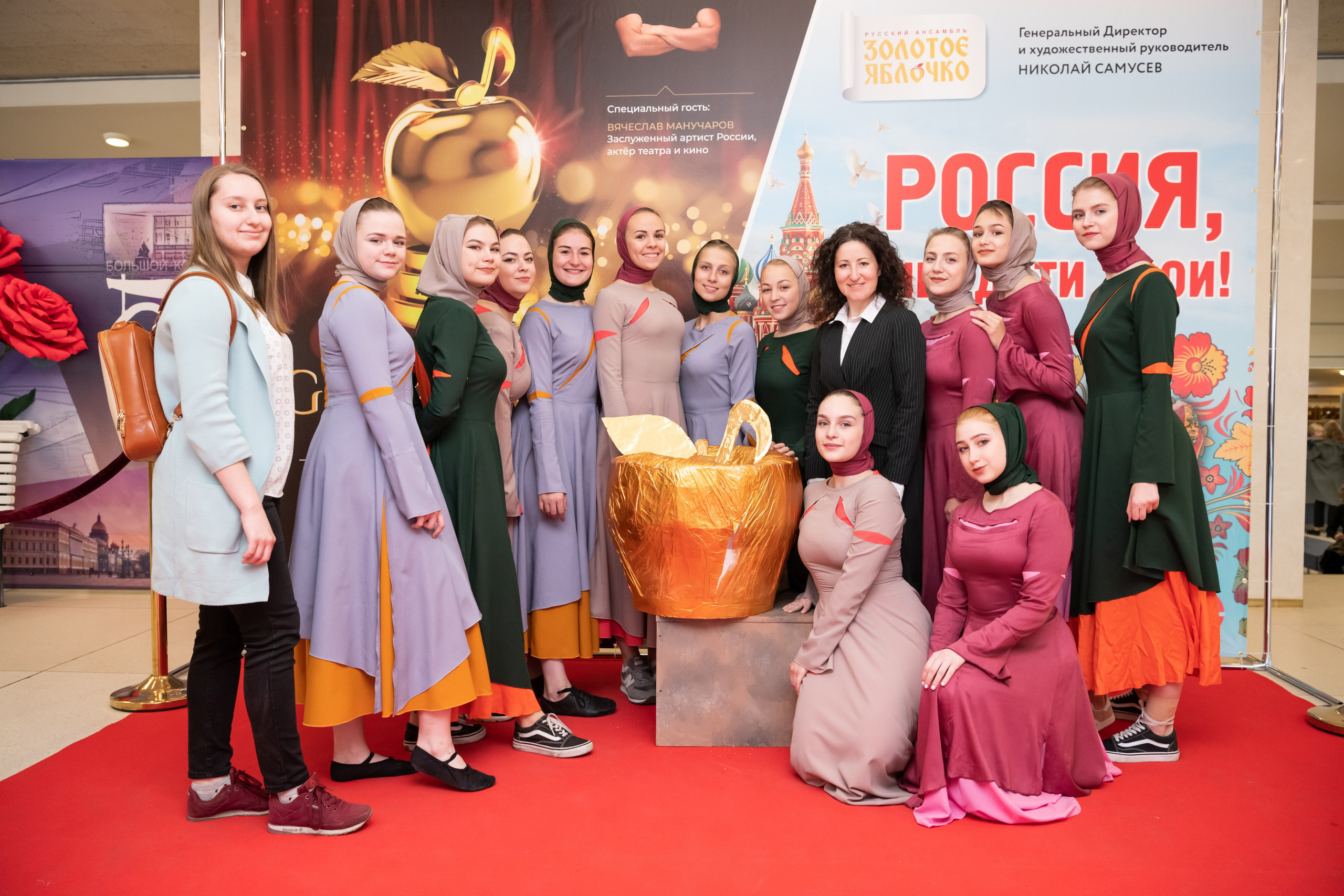 15 сентября, концерт БКЗ. Золотое яблочко