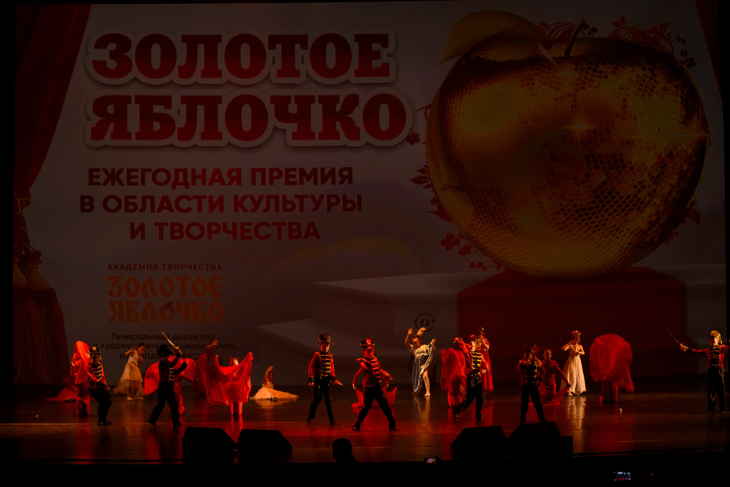 23 апреля, часть 2, БКЗ Октябрьский, г. Санкт-Петербург. Золотое яблочко