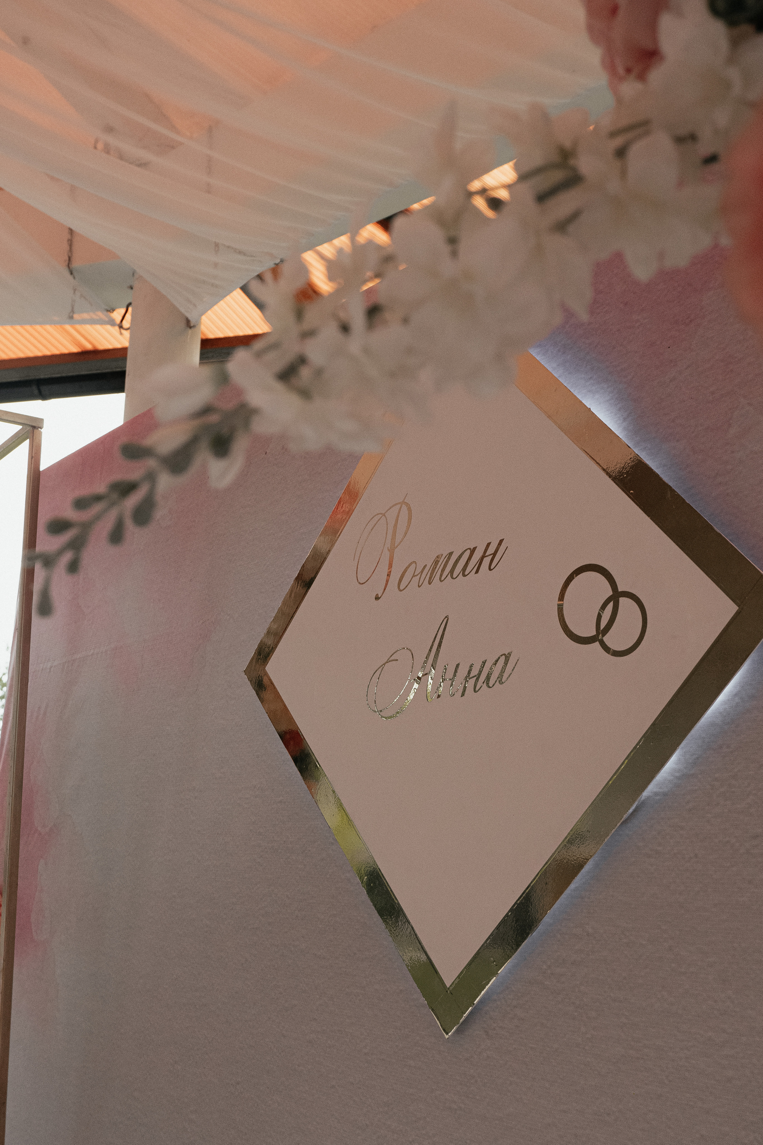 Свадебный декор