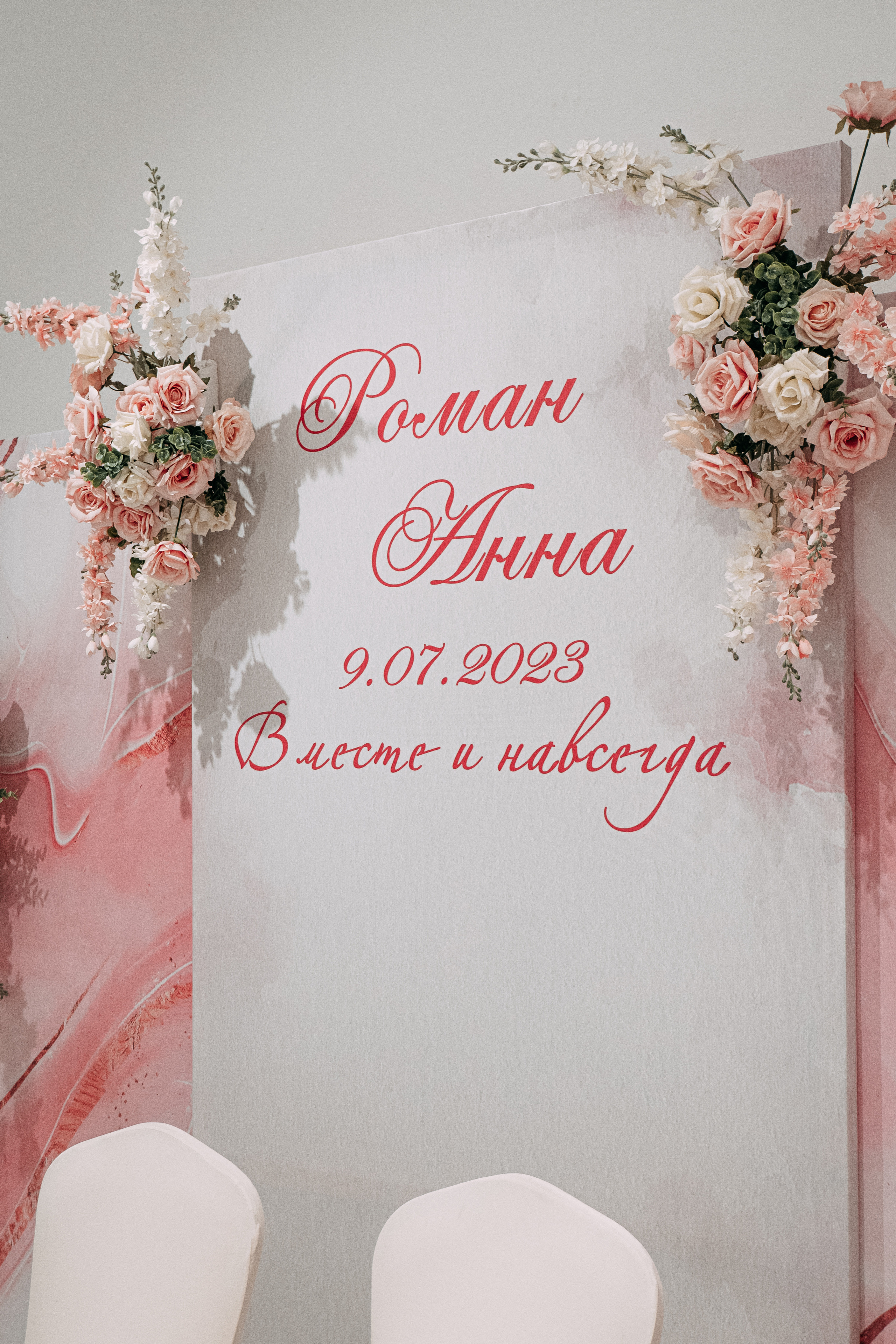 Свадебный декор