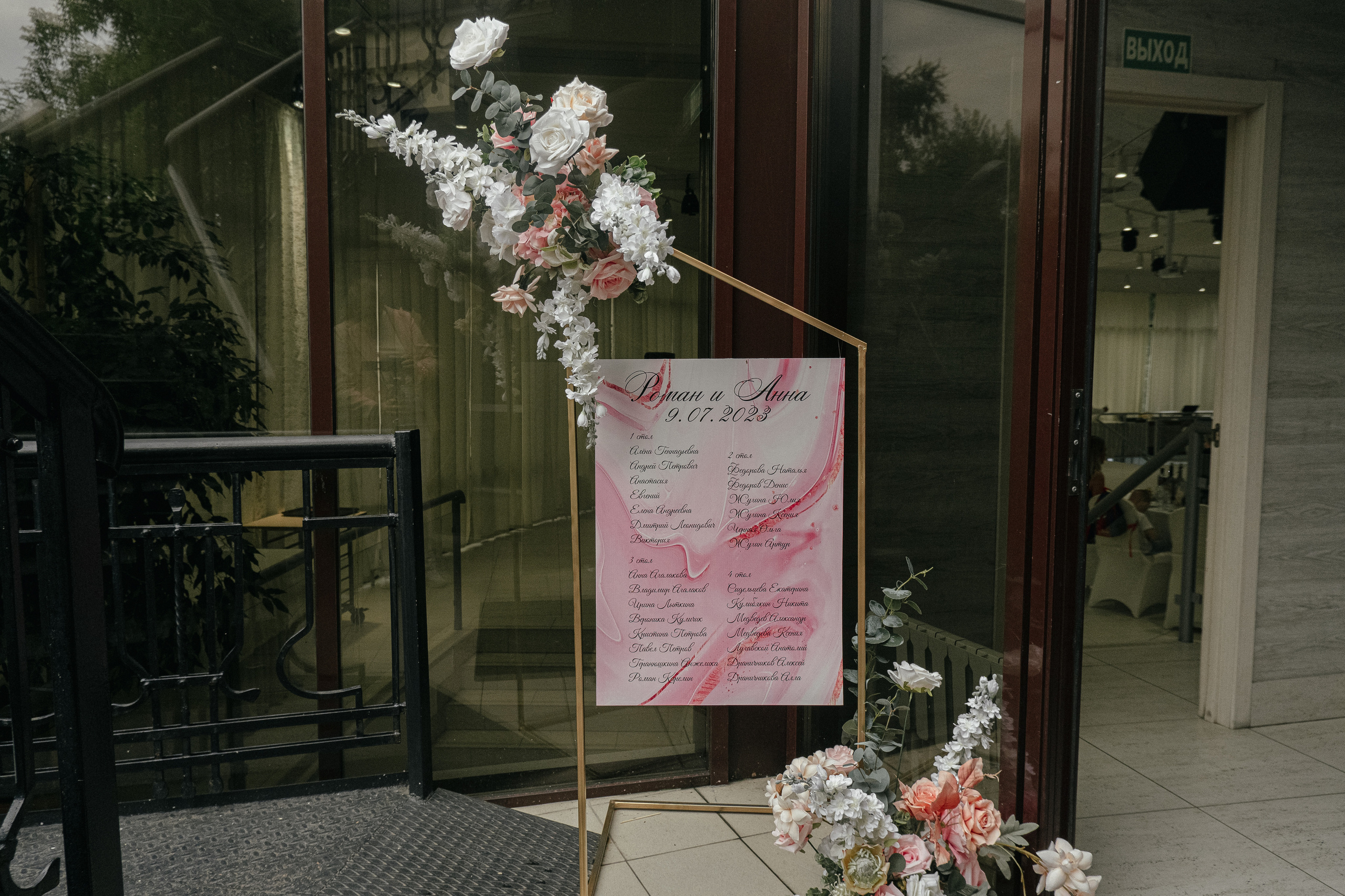 Свадебный декор