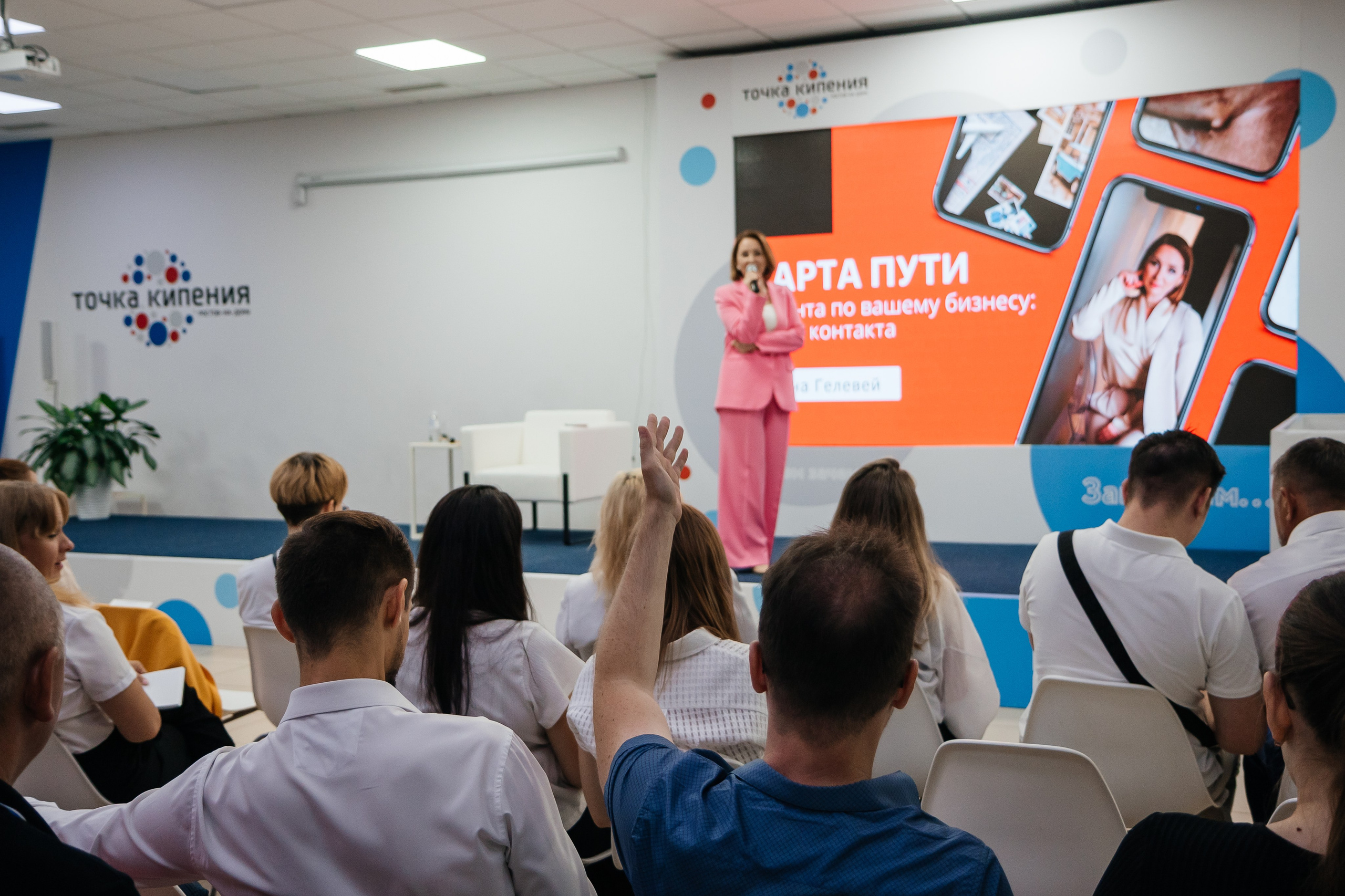 ФОРУМ «ПУТЬ К УСПЕХУ» | Опора России. Фотограф Александр Бигари