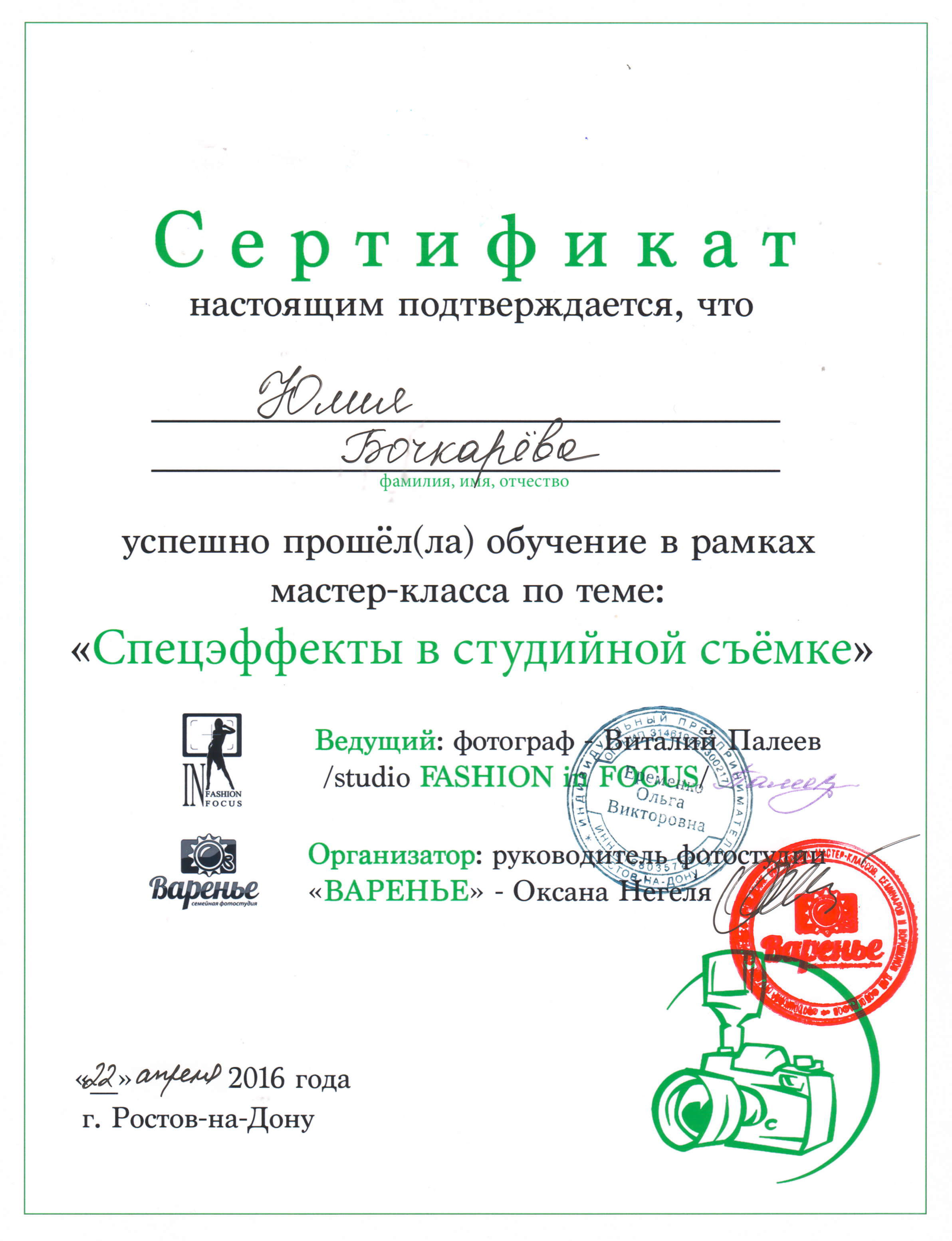 Сертификаты. Детская выездная фотостудия. Фотограф новорождённых newborn, годовасие