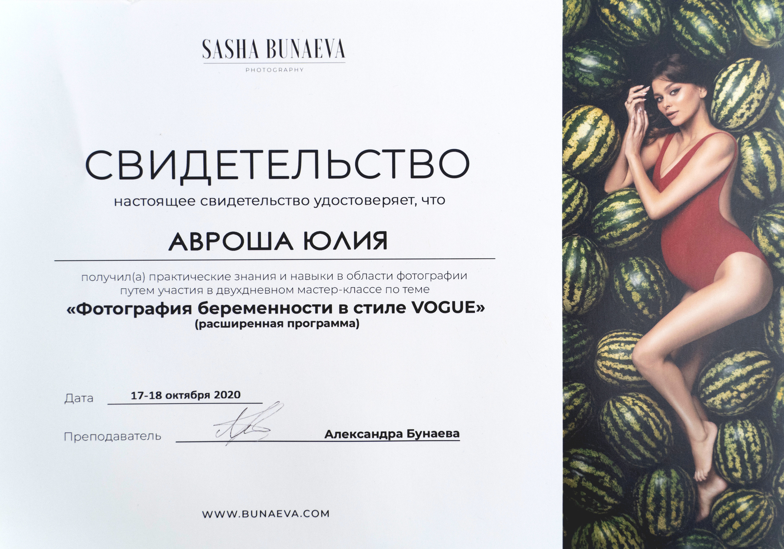 Сертификаты. Детская выездная фотостудия. Фотограф новорождённых newborn, годовасие