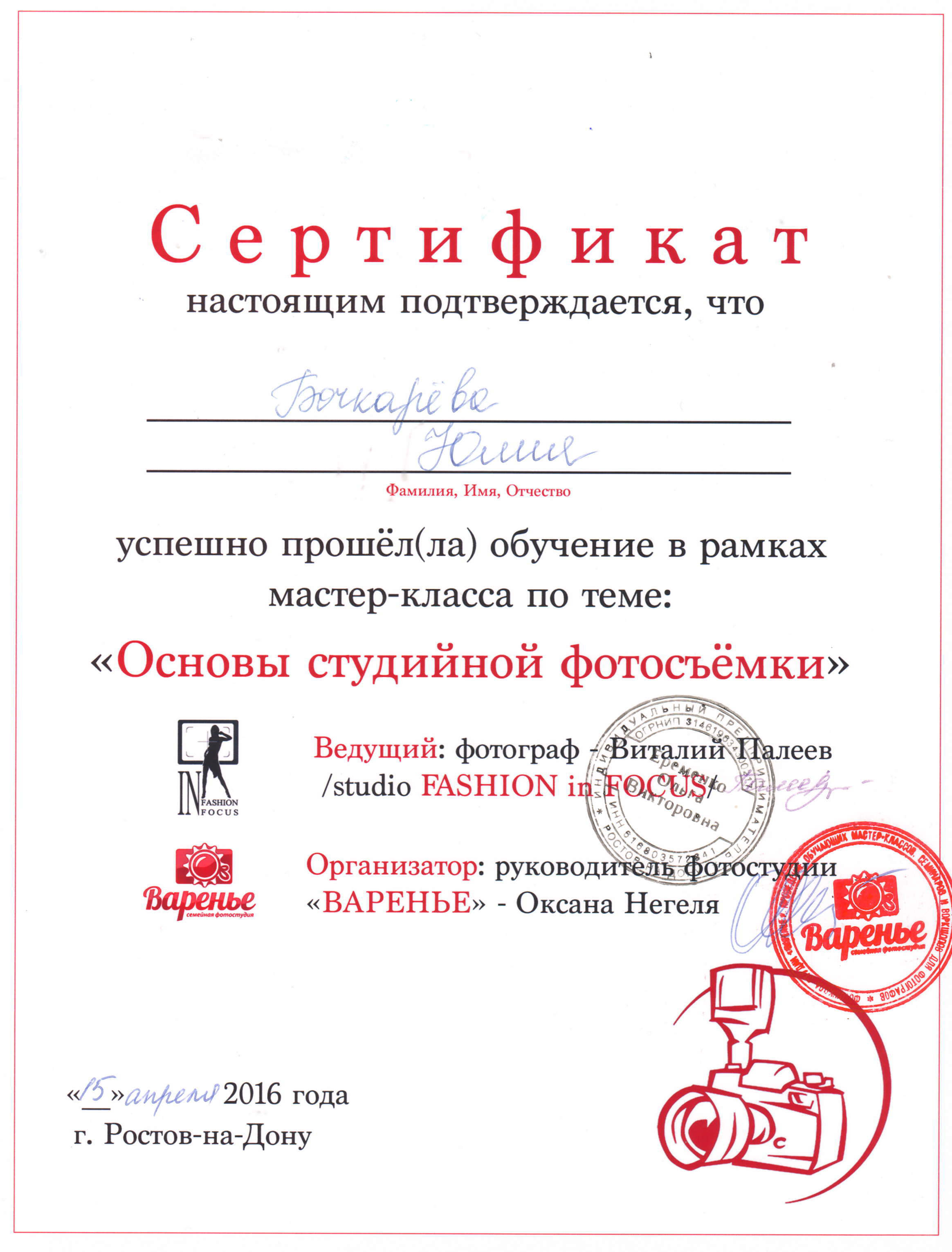 Сертификаты. Детская выездная фотостудия. Фотограф новорождённых newborn, годовасие