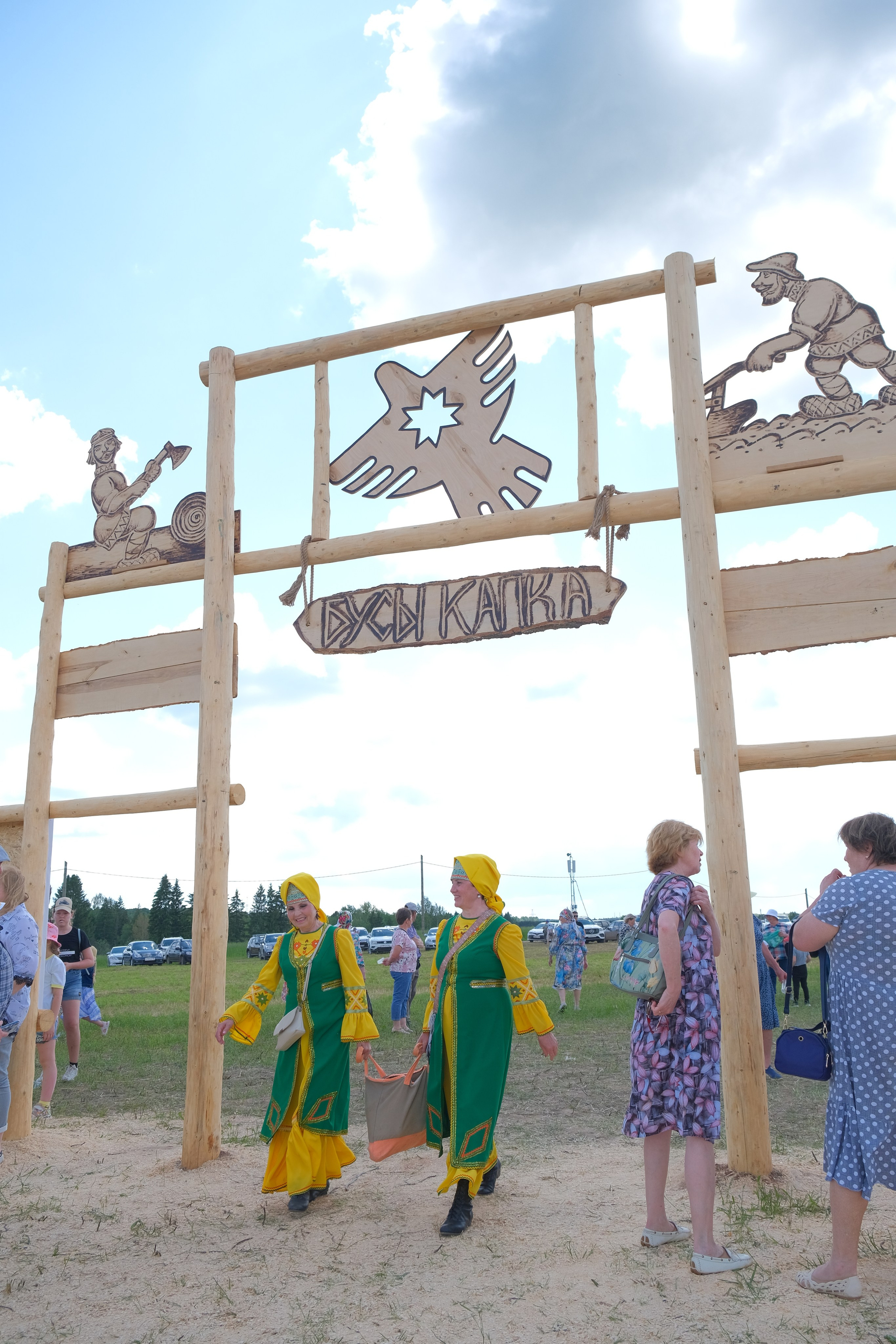 Удмуртский национальный праздник «Гербер». 2022. Максим Егоров, г. Ижевск. Репортажная, предметная съёмка и фуд-фотография