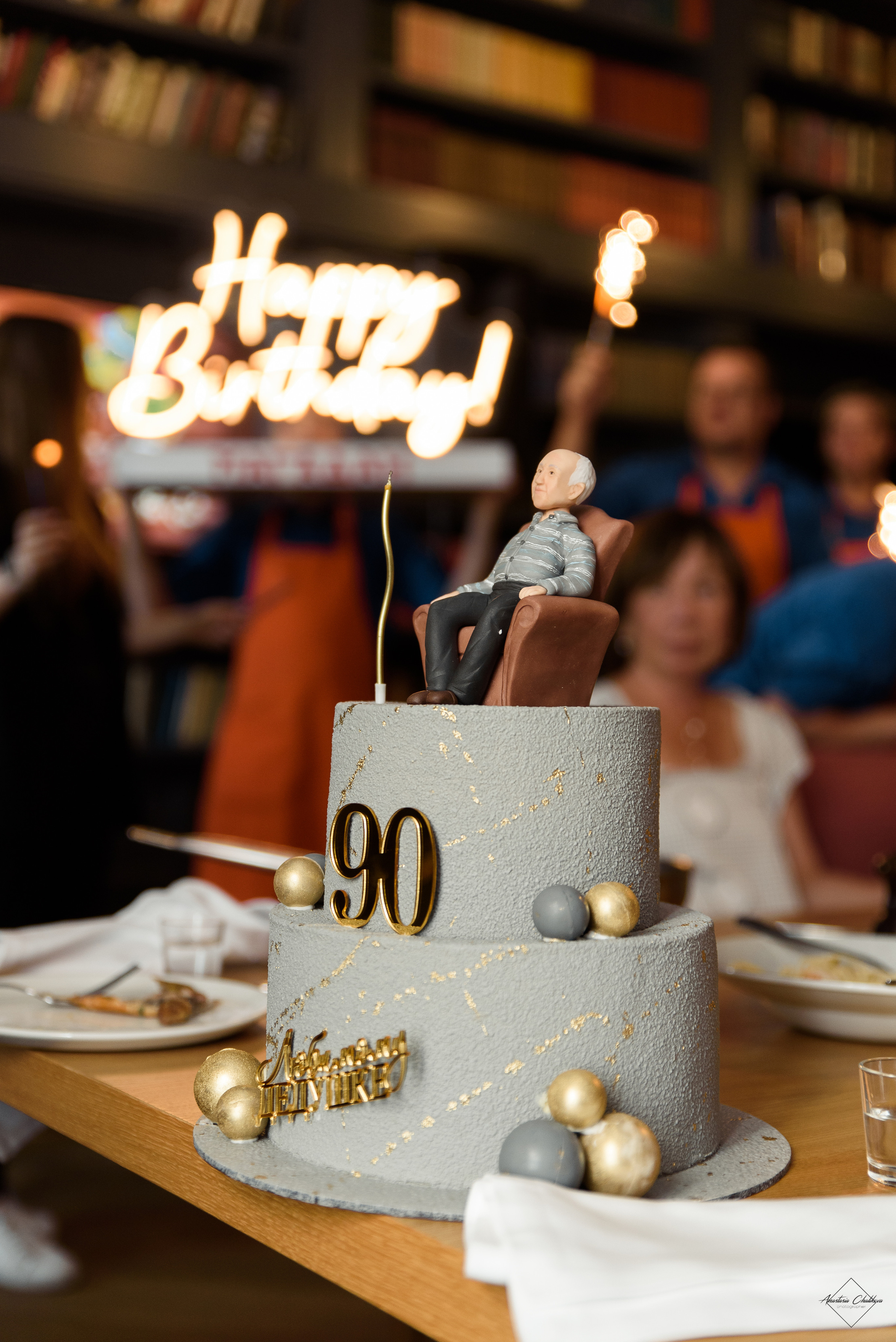 Юбилей. Свадебный и семейный фотограф в Туле Анастасия Чаликова