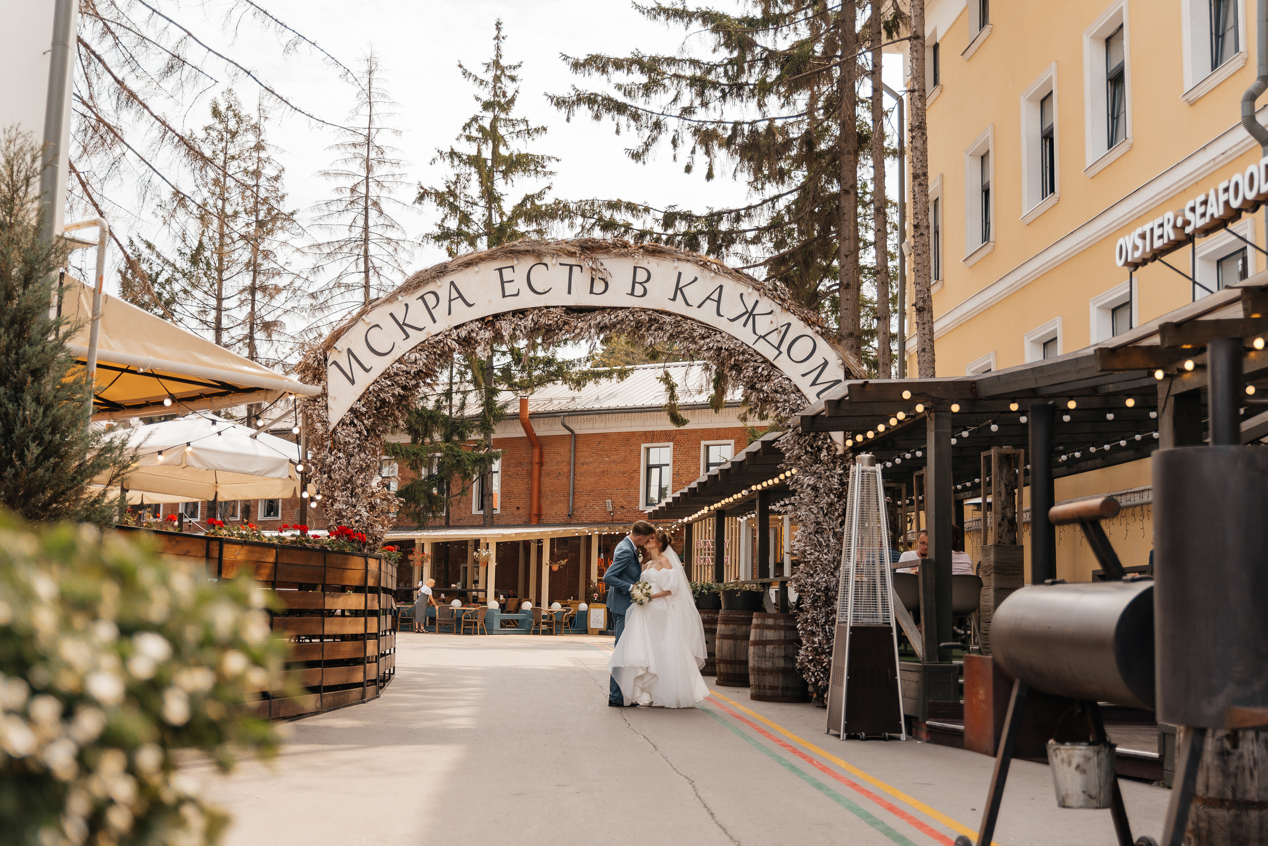 Юля и Илья. Свадебный и семейный фотограф в Туле Анастасия Чаликова