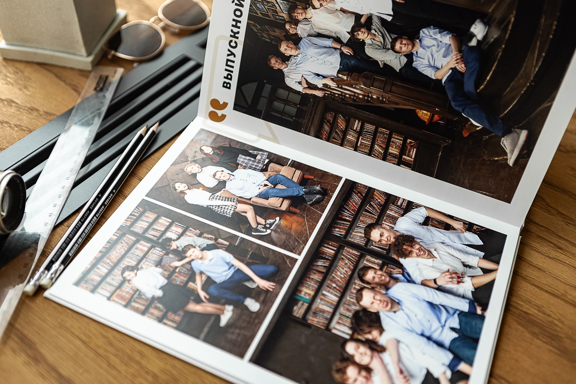 Групповой разворот выпускного альбома