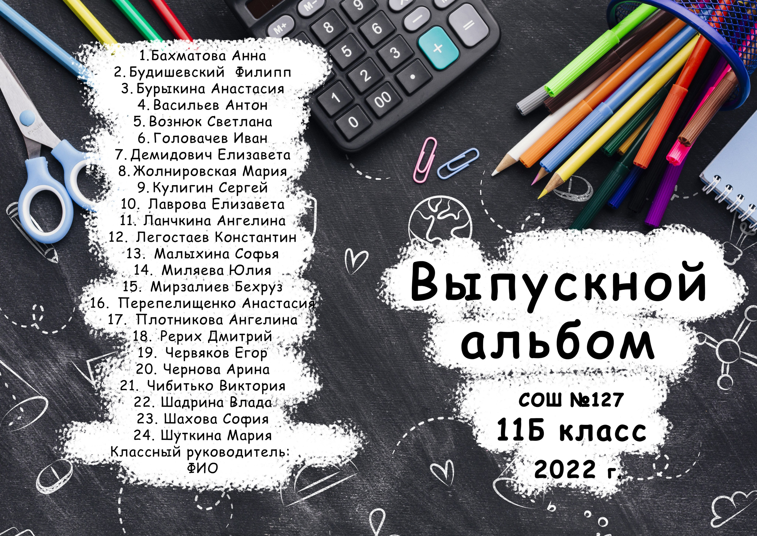 Школьная съёмка 1 год. Фотограф Опыт Качество Скорость Горный Алтай Барнаул