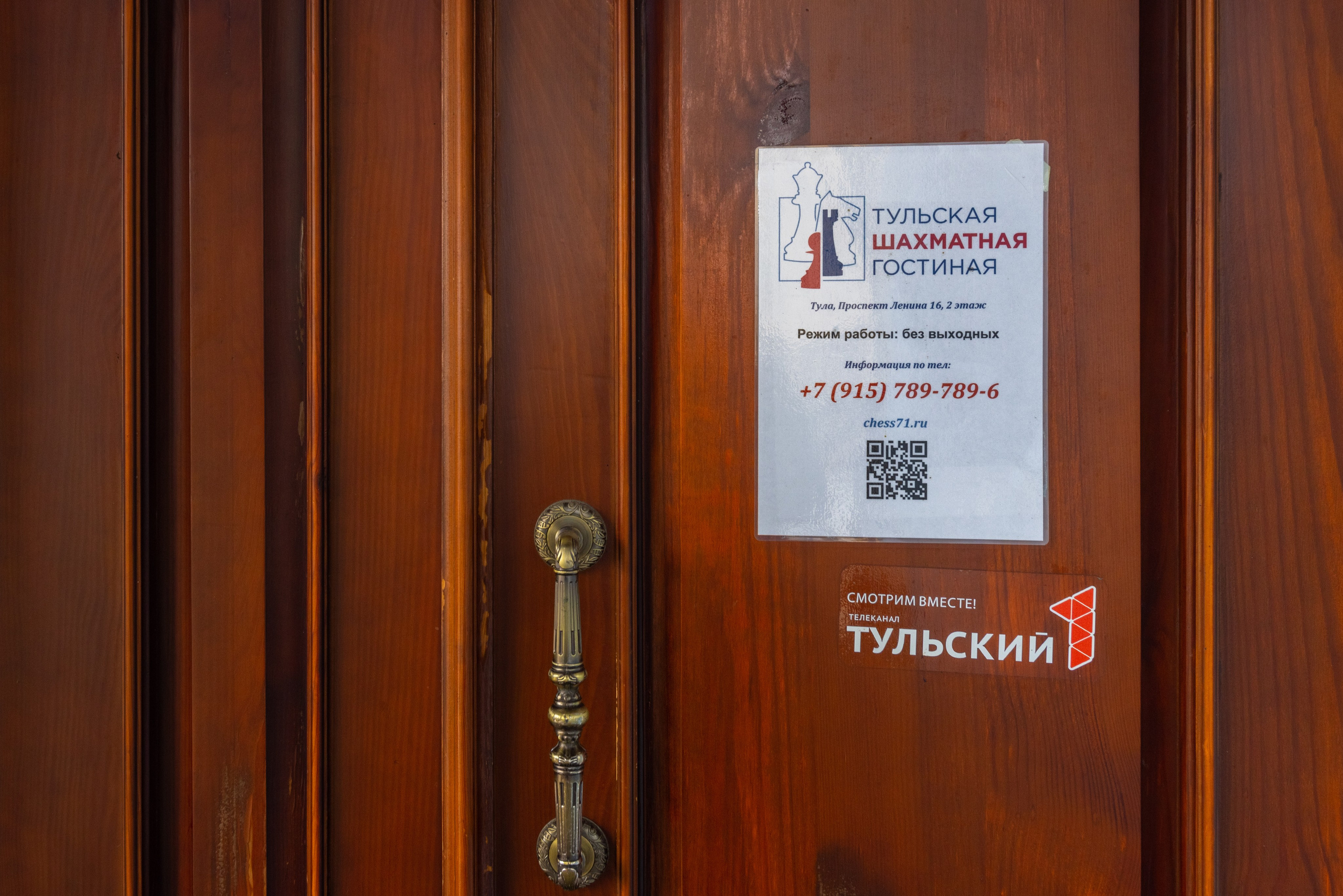 Шахматная гостинная. Фотограф в Туле Крупский АнДРей. Фотостудия «КАДР71» в Туле