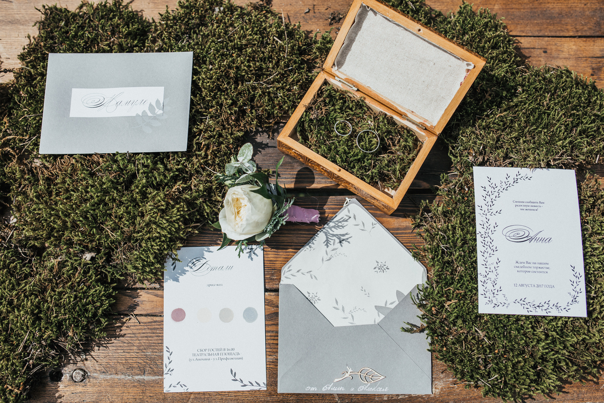 Алексей и Анна — 12 августа. Свадебный организатор в Чите Елена Супонова