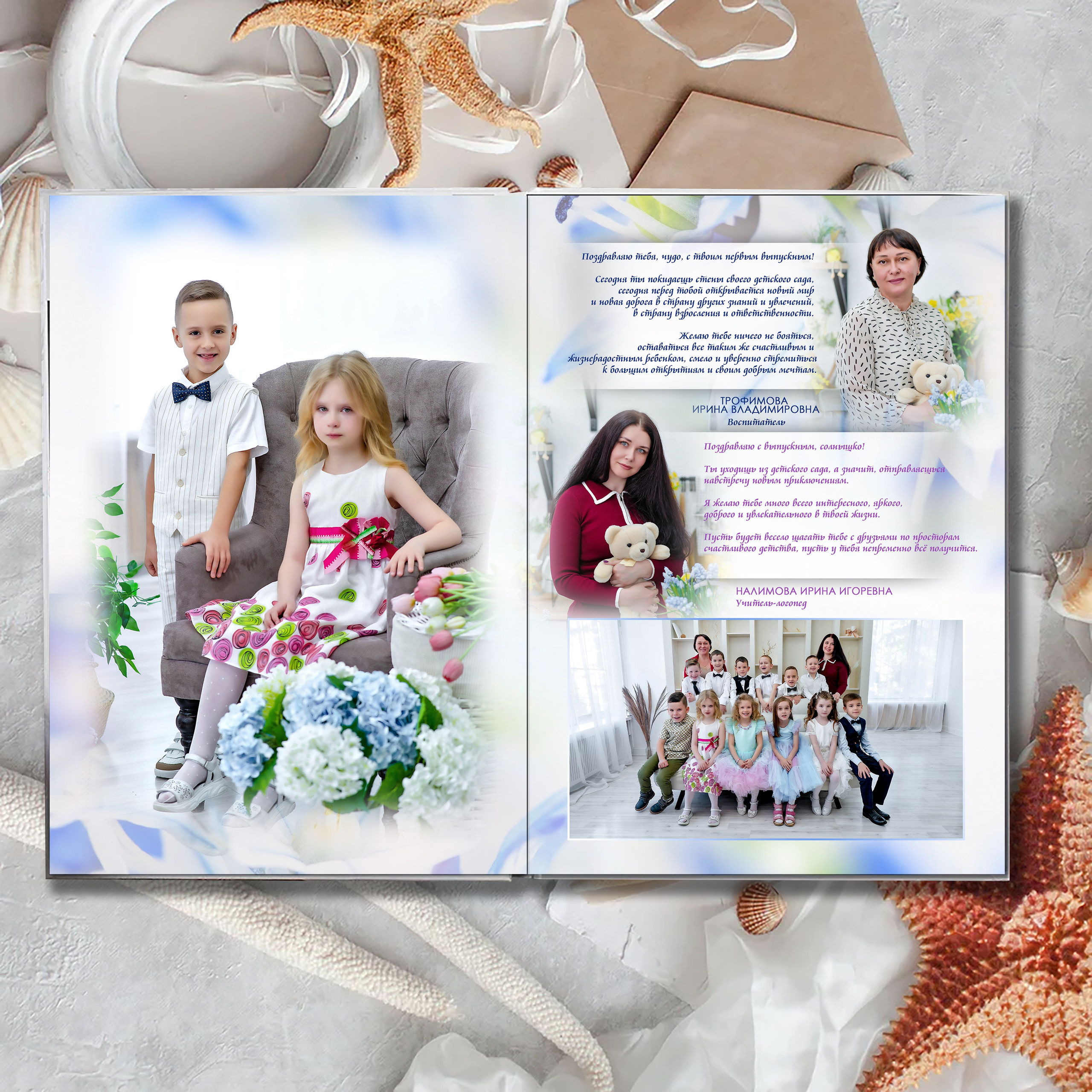 Выпускной альбом детского сада (Дизайн № 103). Современные Выпускные Альбомы в Ростове-на-Дону