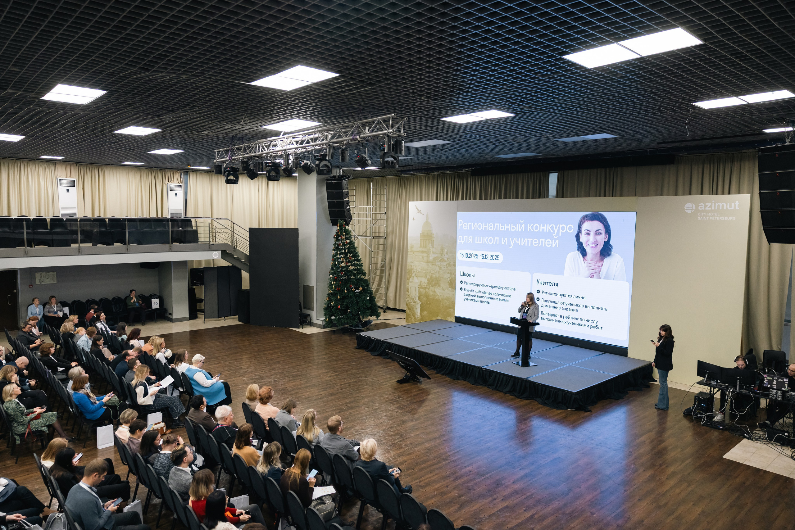 КОНФЕРЕНЦИЯ МИНПРОСВЕЩЕНИЯ