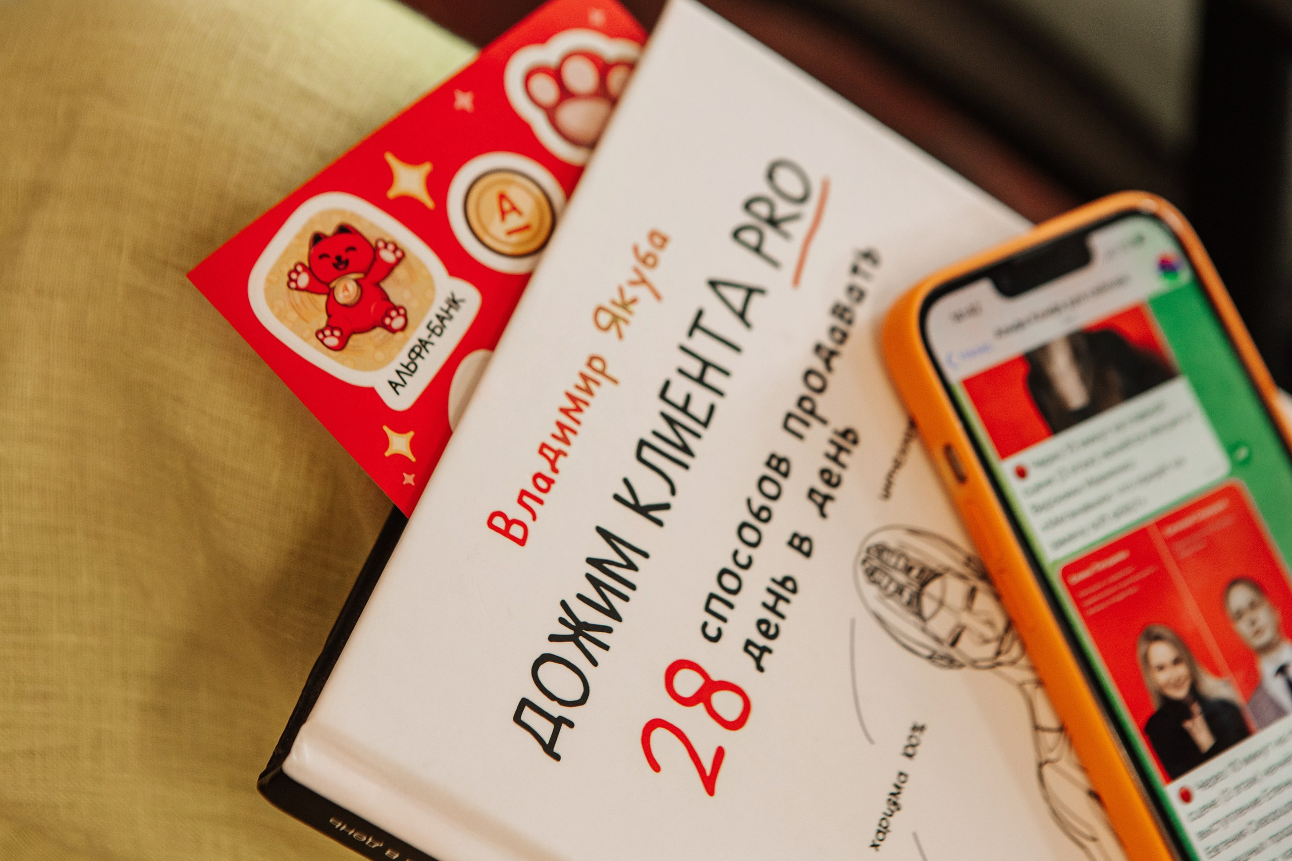 Альфа банк мероприятие. LEVORIGINAL