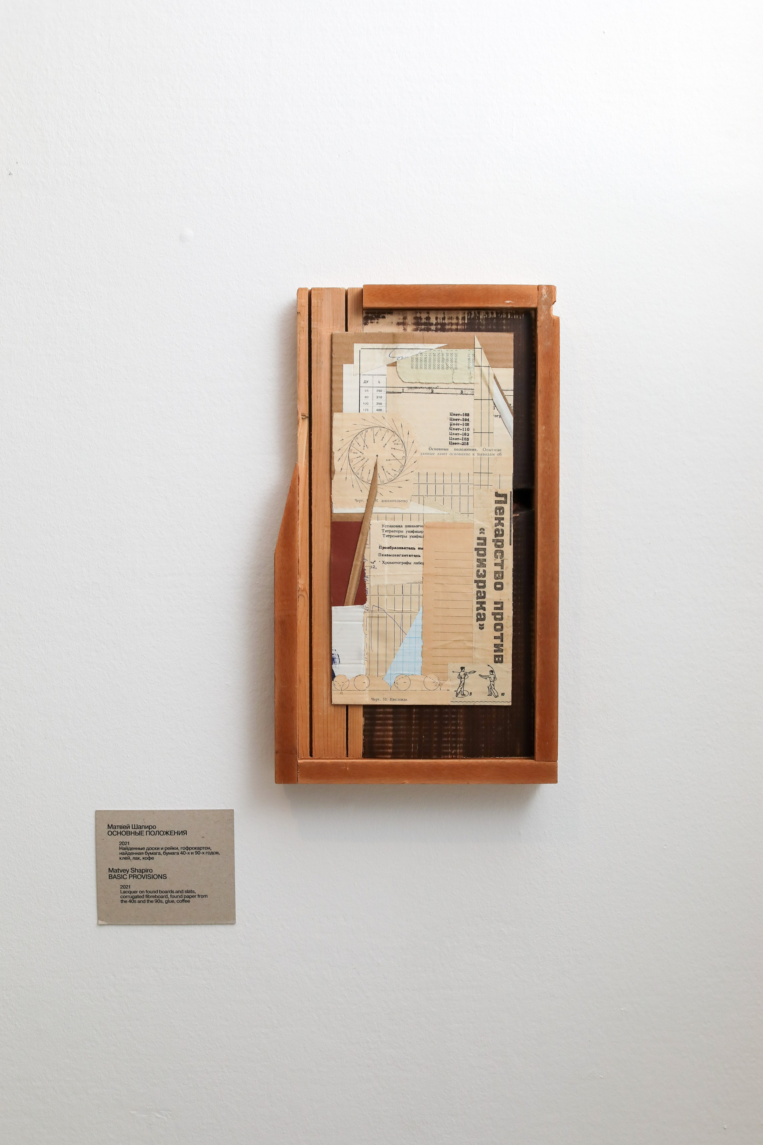 Выставки. Стас Привалов