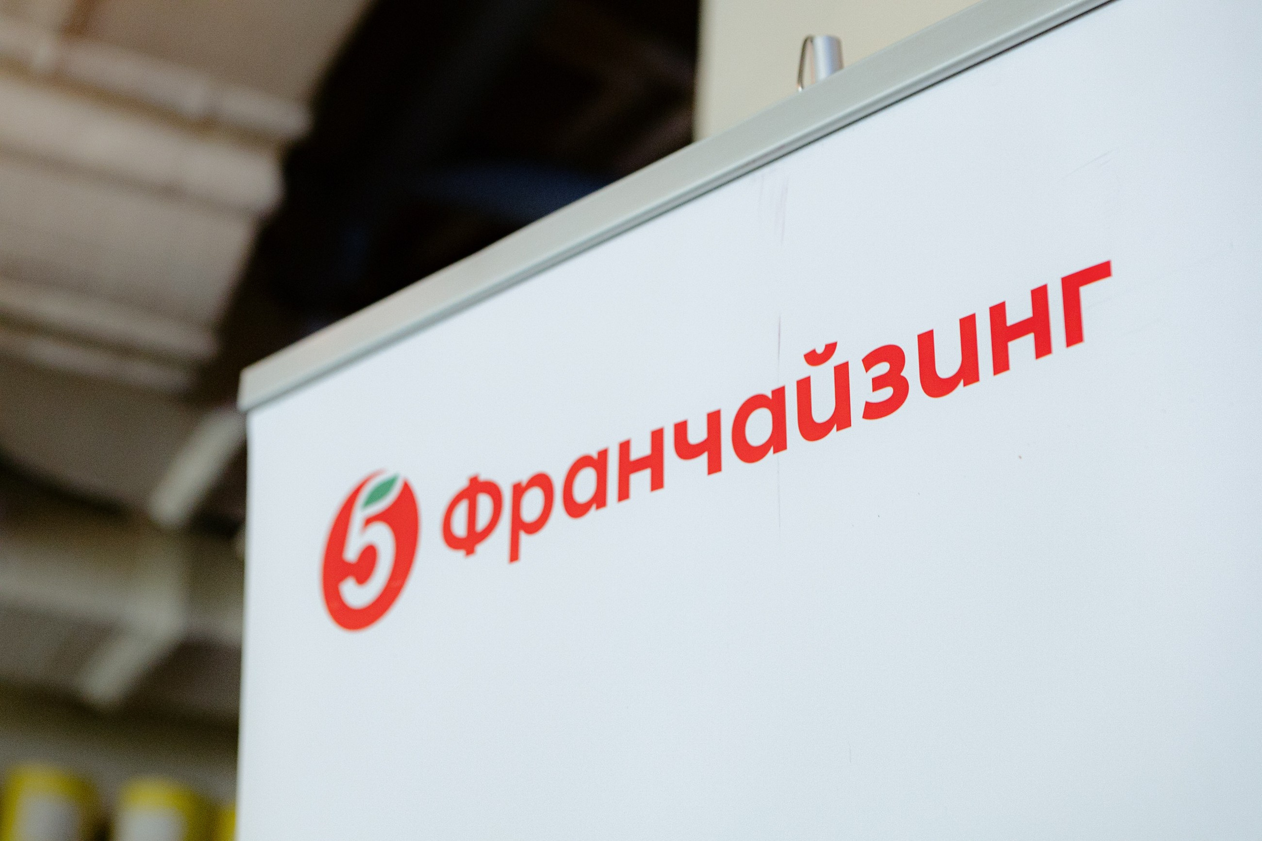 Мини конференция Пятерочка. LEVORIGINAL