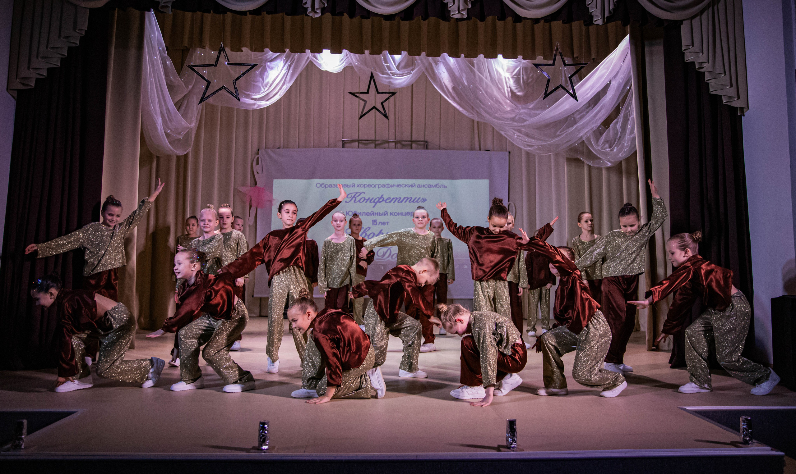 «Конфетти» Юбилейный концерт «Твори Добро». Фотограф Дарья Маташкова