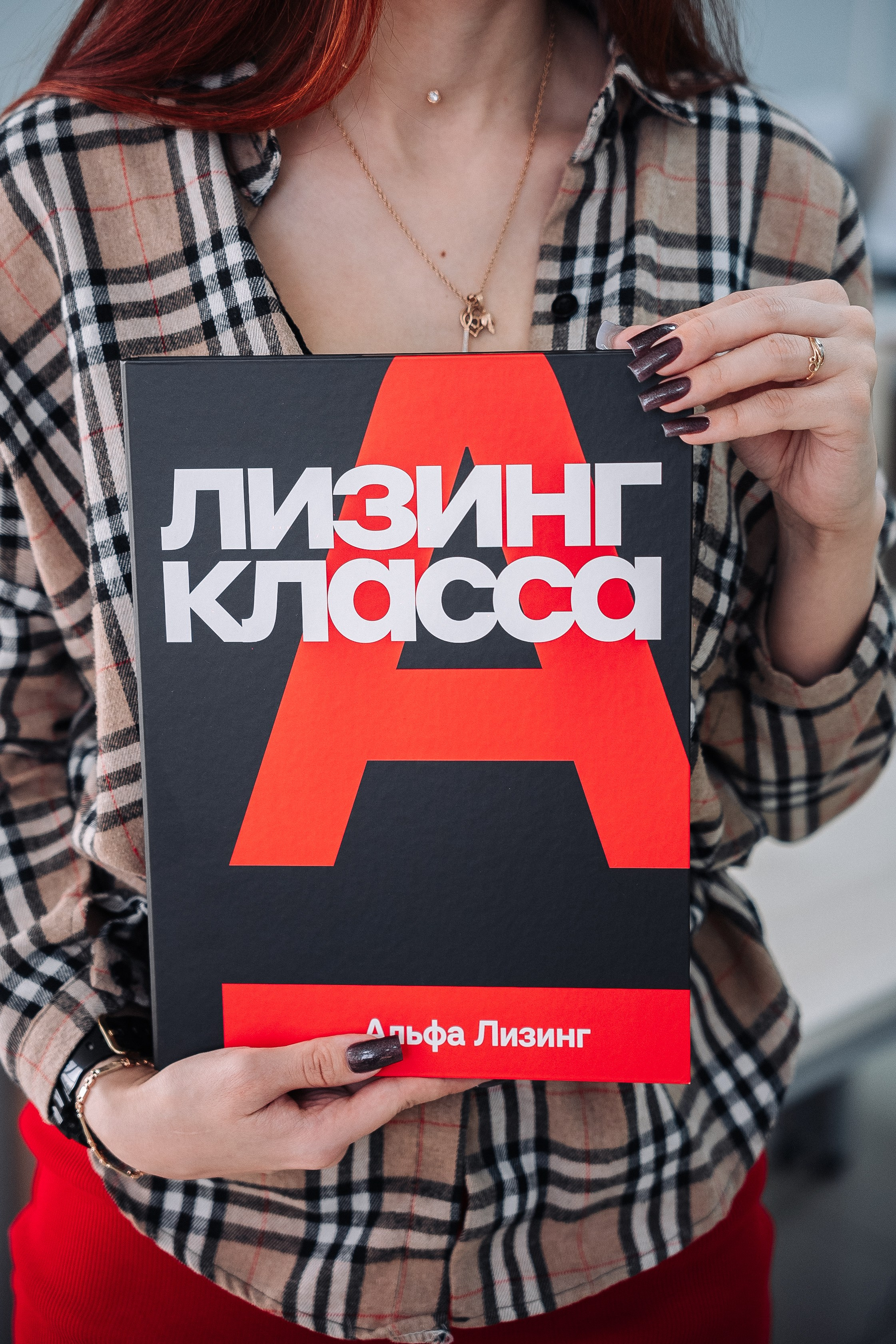 Альфа ЛИЗИНГ. Фотограф в Хабаровске Швендых Рудольф