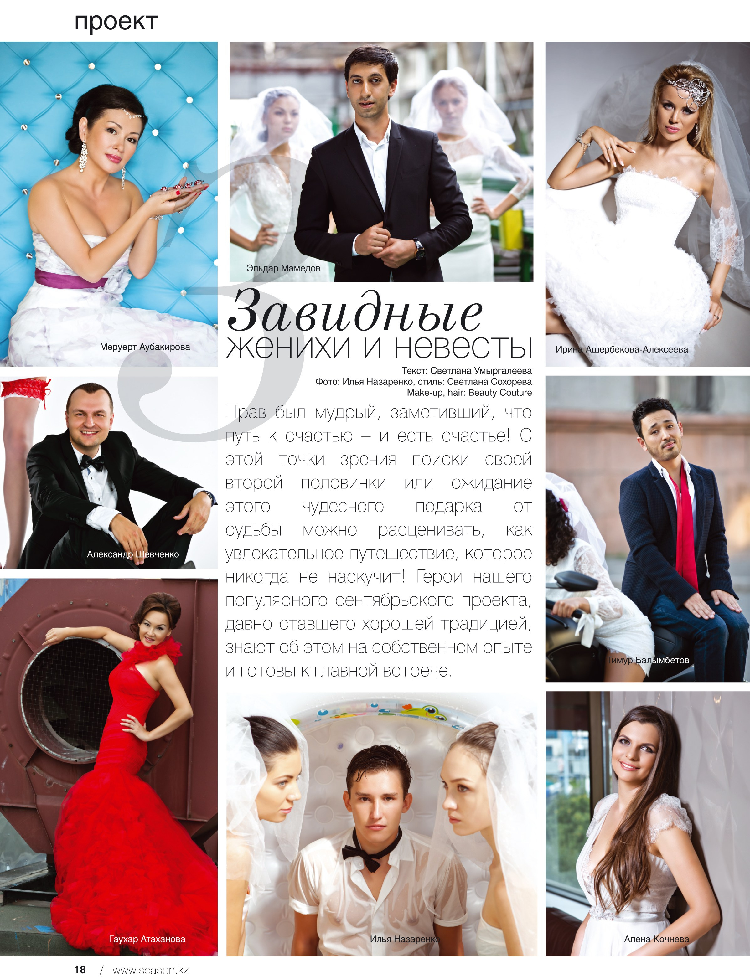 Фотограф Илья Назаренко