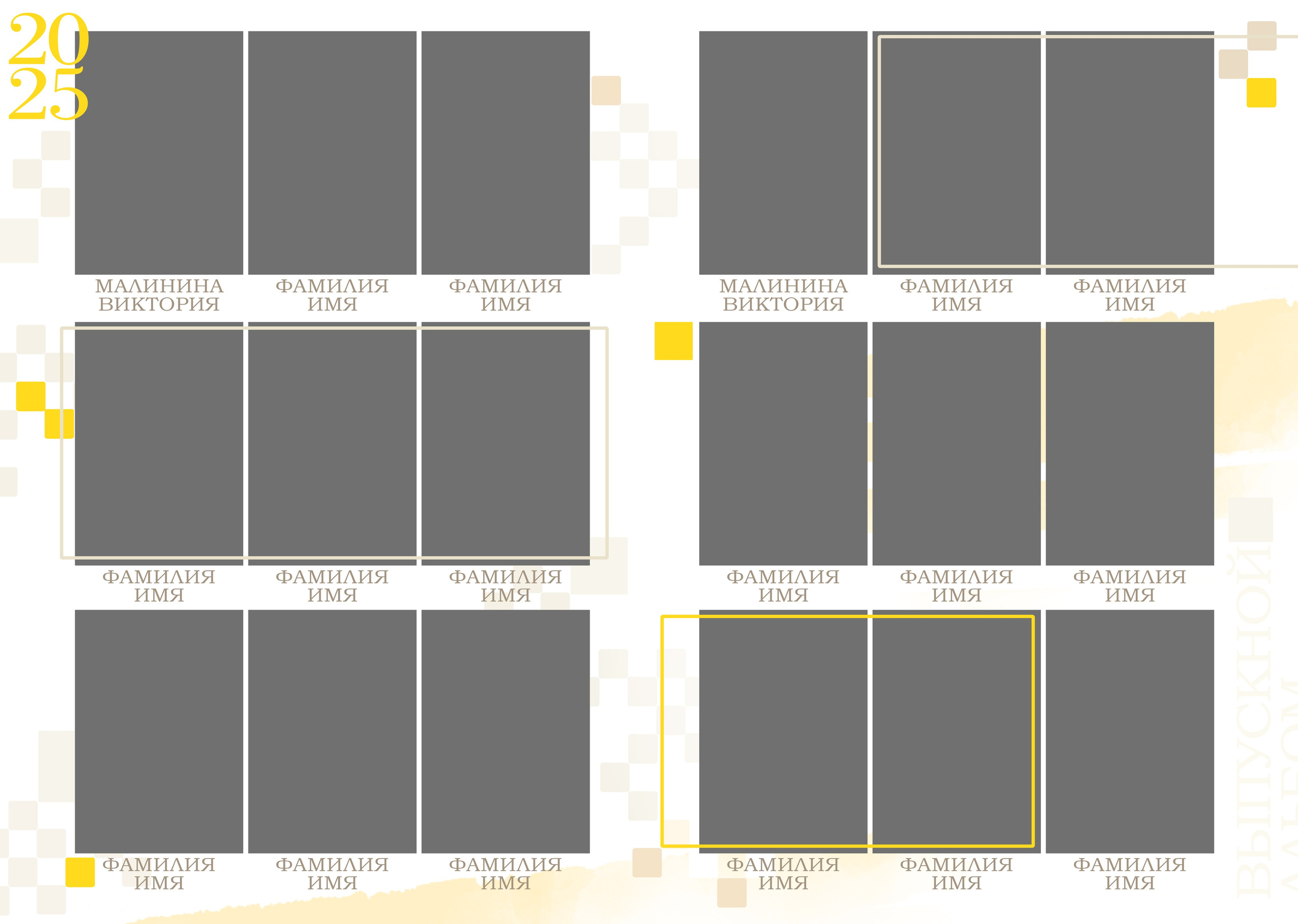 фотокнига Четыре (пиксели)