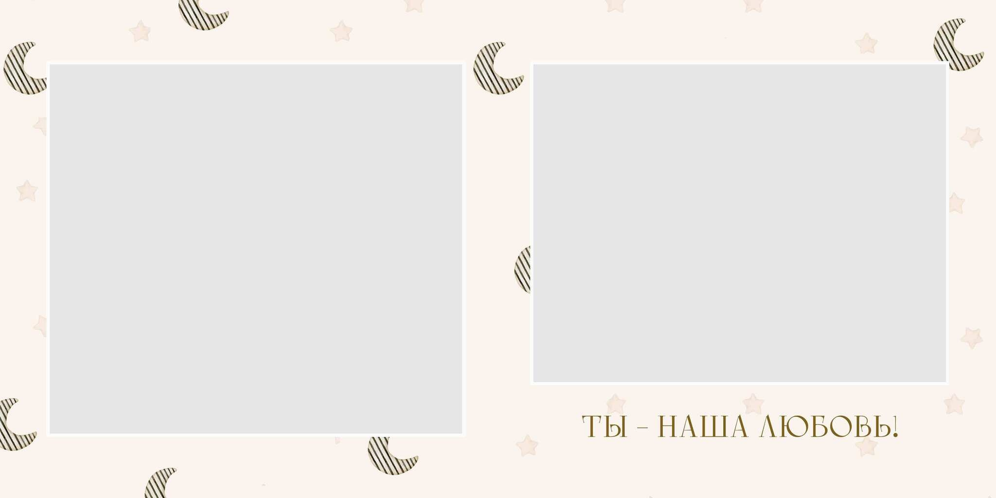 Дизайн «Duckling» — фотокнига Наш малыш. Medlori fotobook Выпускные альбомы в Липецке Лариса Медведева