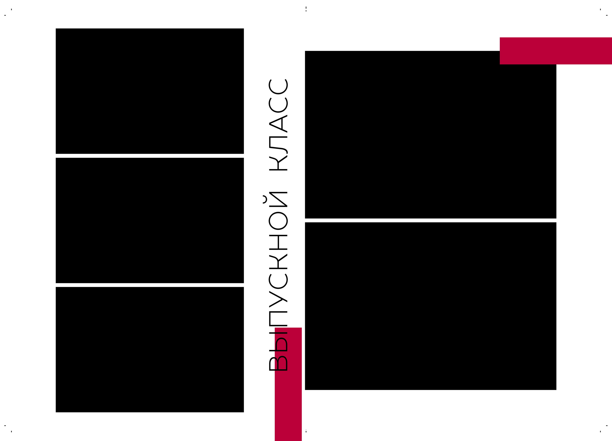 Дизайн Города ЛИПЕЦК. Medlori fotobook Выпускные альбомы в Липецке Лариса Медведева