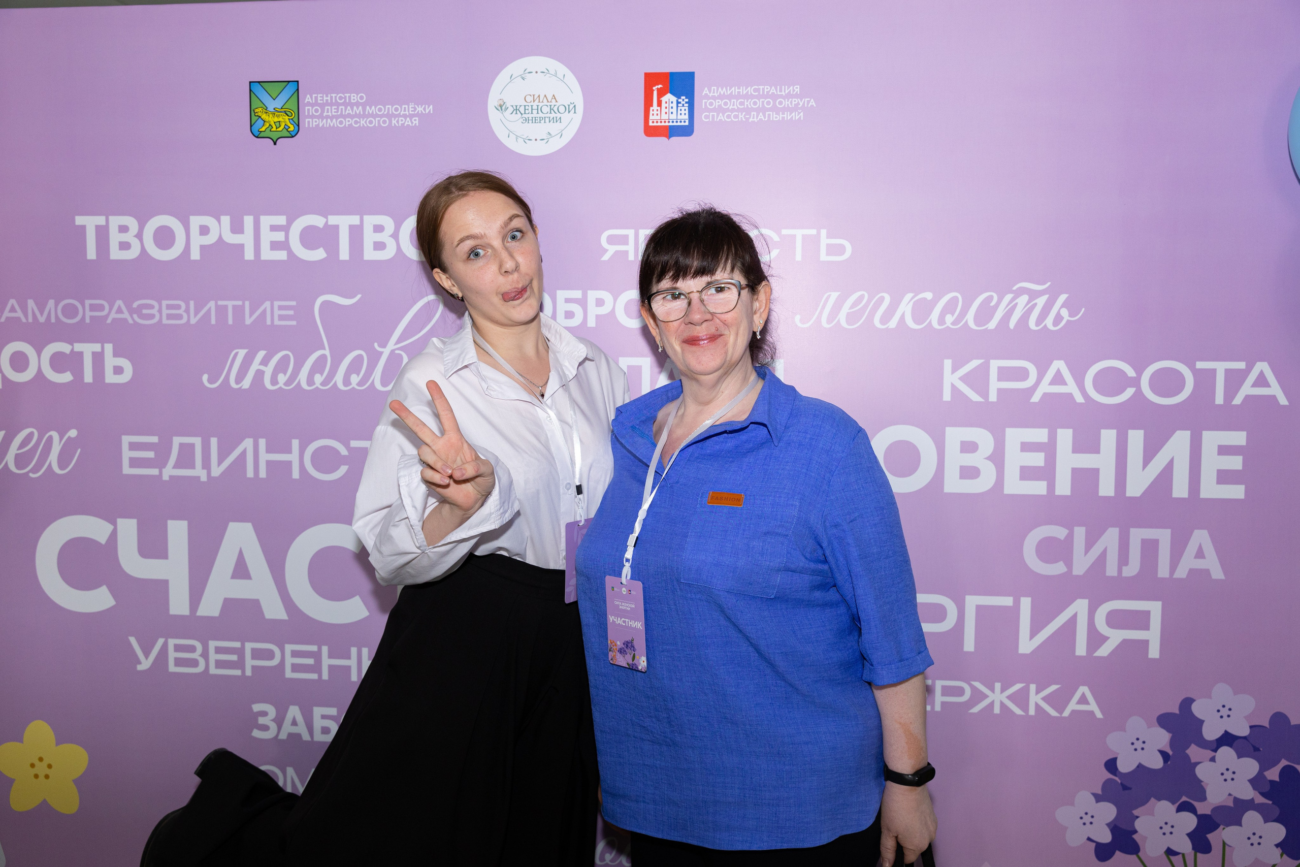 Форум «Сила женской энергии» г. Спасск-Дальний. Олег Катакинов| Репортажный фотограф в городе у моря (Владивосток)