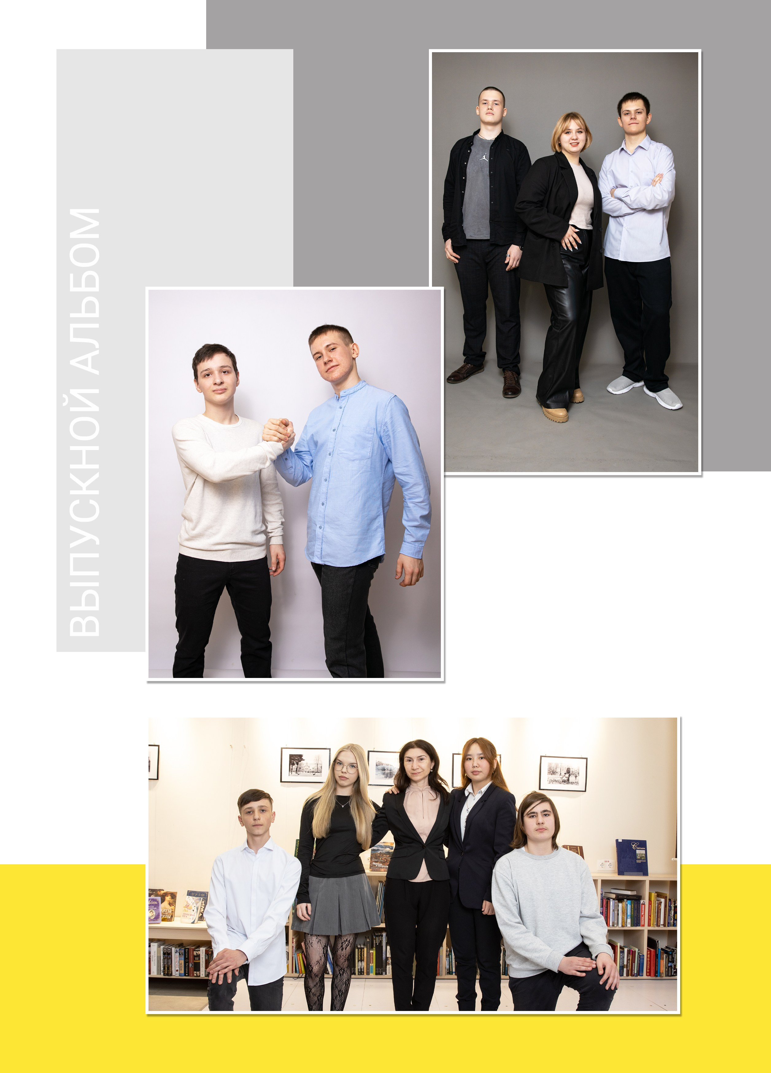 Выпускной альбом для 9 класса. Фотограф в Железнодорожном и Балашихе