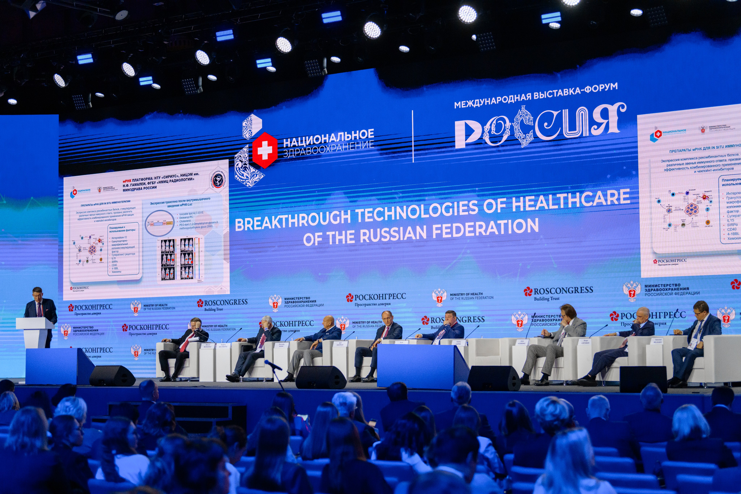 Выставки: Фотография с выставки, на которой посетители изучают представленные экспонаты. Скворцова Вероника. Татьяна Голикова. Михаил Мурашко. Единая Россия. Дума. Министр Здравоохранения. ФМБА. Правительство России. Фотография с форума, на которой участники активно участвуют в дискуссии.