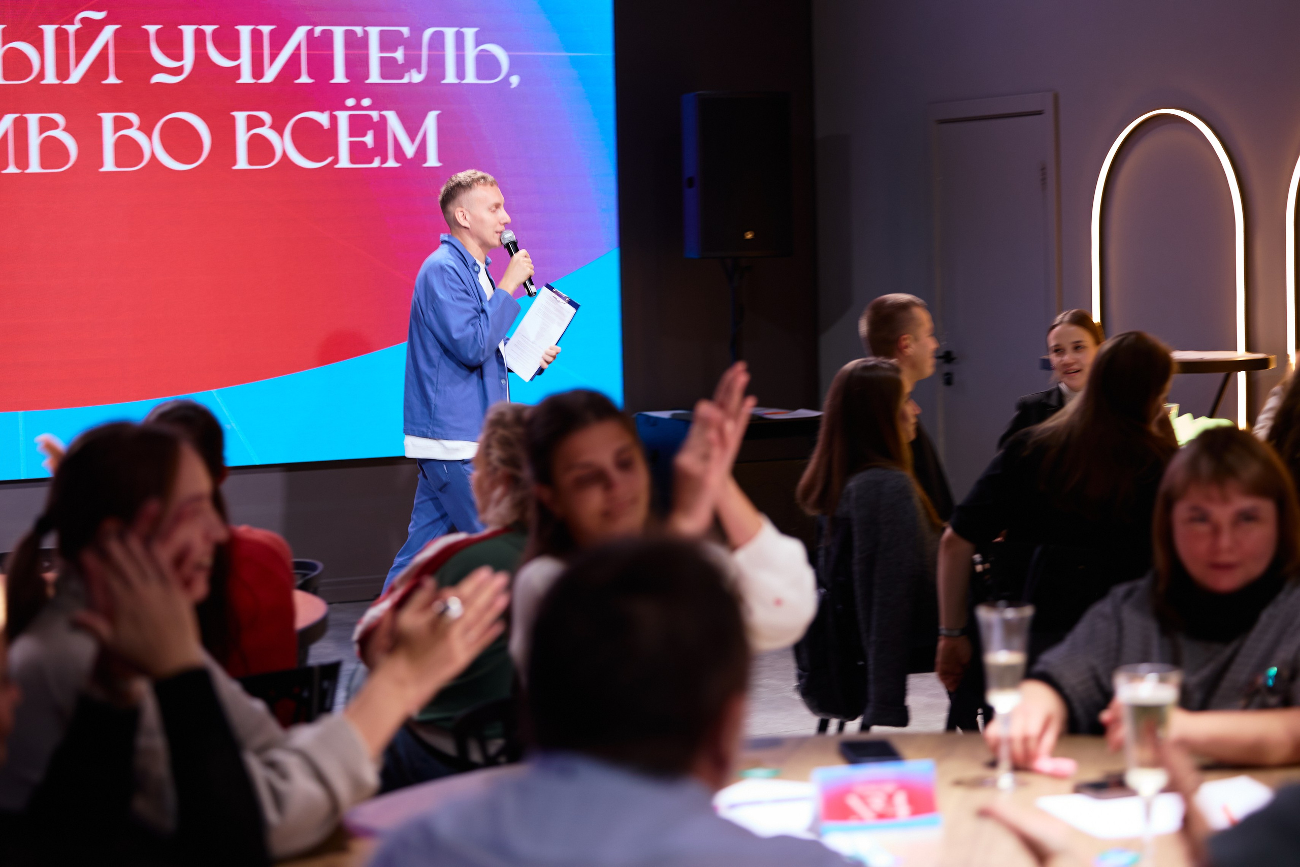 Квиз. День учителя 2025. Коммерческий фотограф в Красноярске | Светлана Мищук