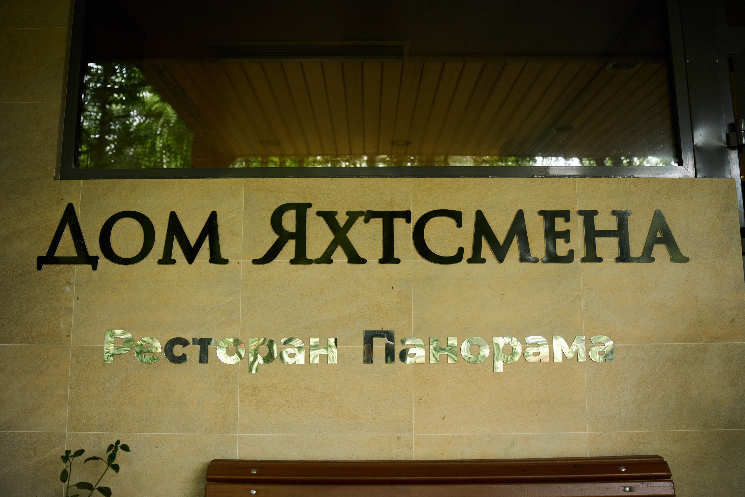 Кристина & Степан. Елизавета Мальгина, фотограф в Москве
