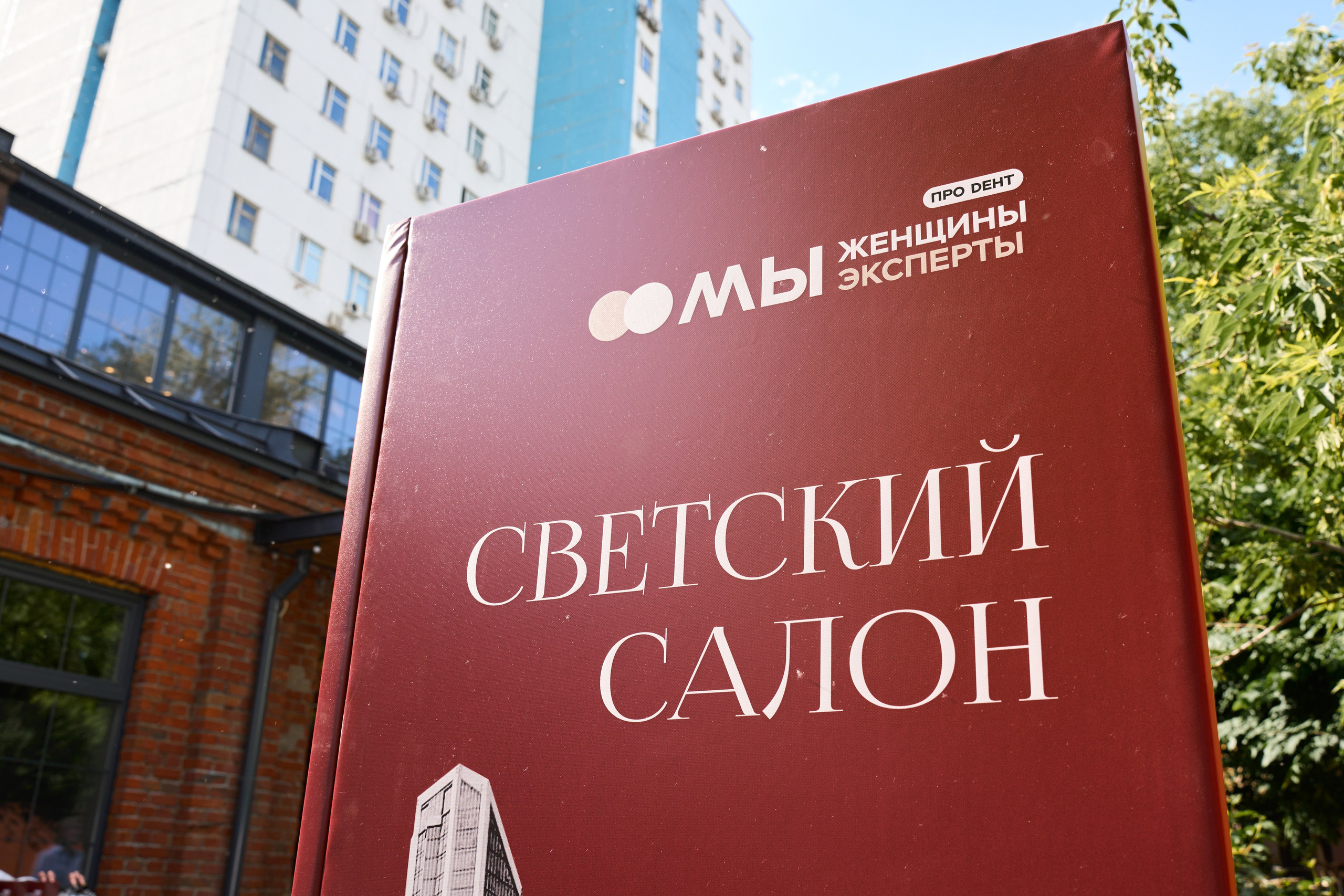 WeProDent. Елизавета Мальгина, фотограф в Москве