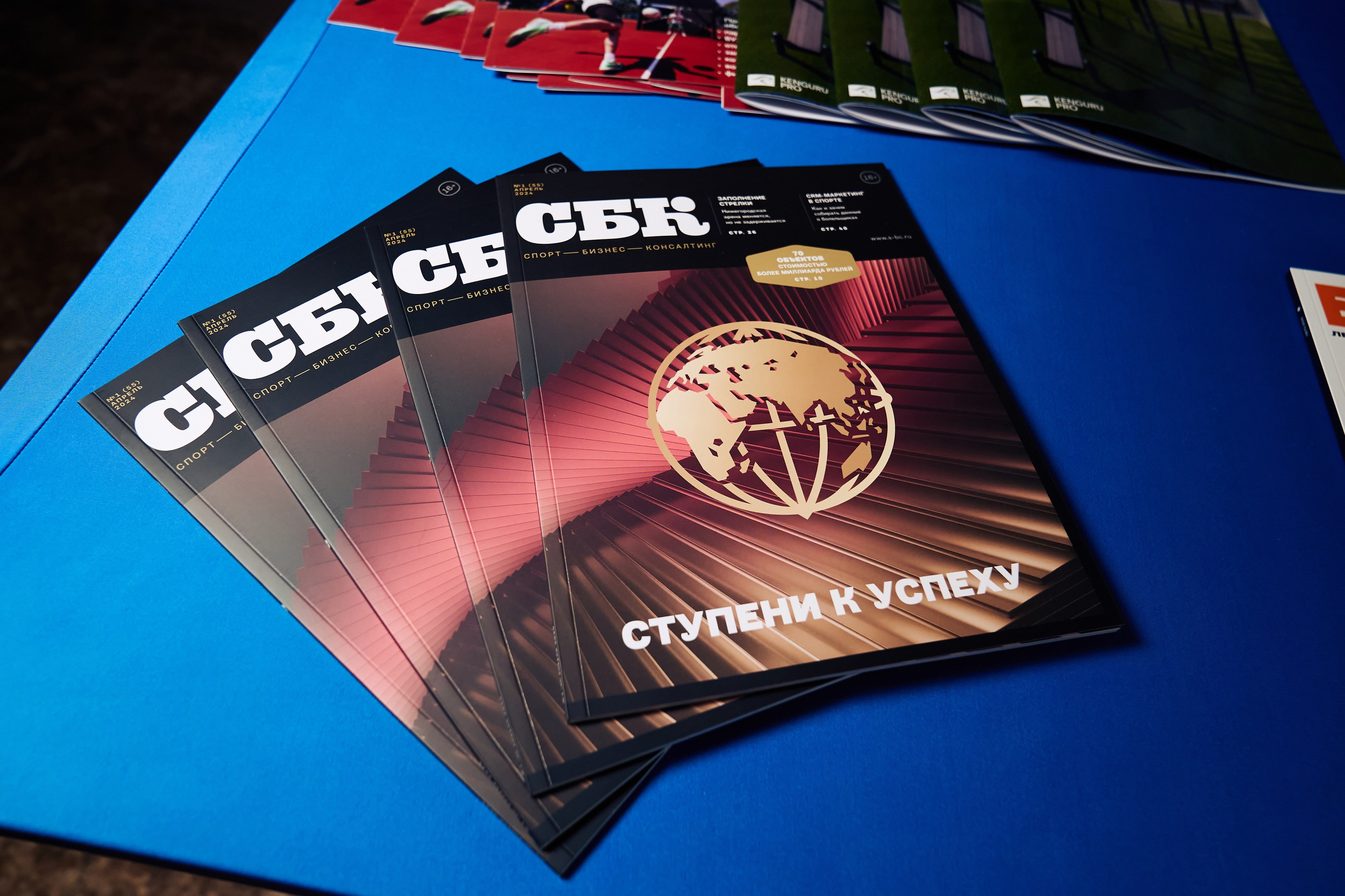 Форум «Спорт и бизнес». Yankovski_001