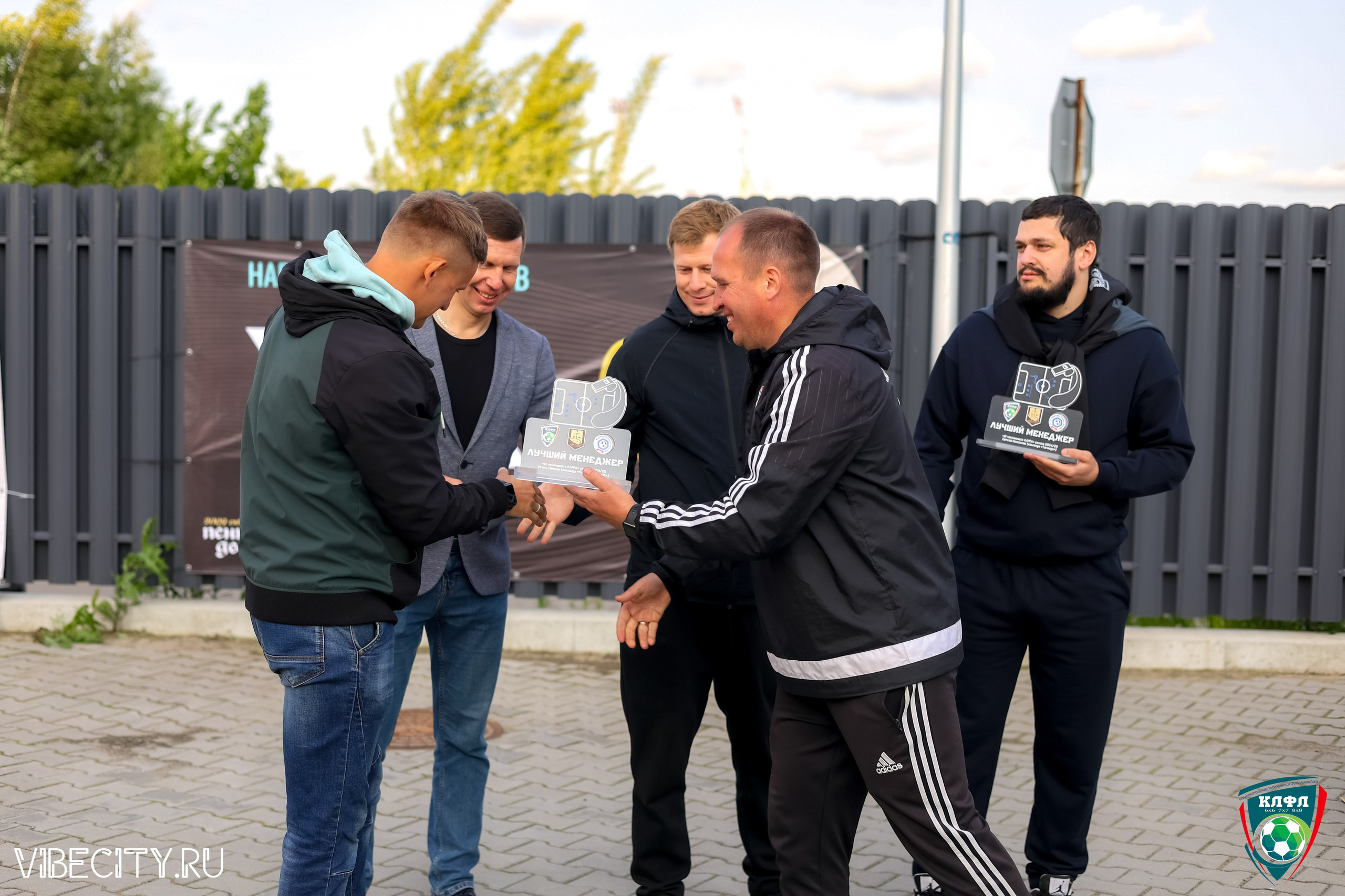 ПОДВЕДЕНИЕ ИТОГОВ ЧЕМПИОНАТА КЛФЛ. VIBECITY.RU Вайб Сити Ру Фоторепортажи Фотоотчеты Калининград