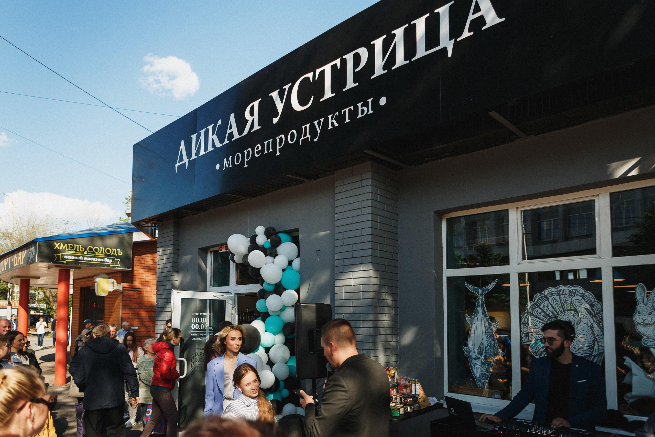 Открытие Сети Магазинов морепродуктов 'Дикая Устрица' в Таганроге. Свадебный и семейный фотограф в Таганроге Бакарюк Антон