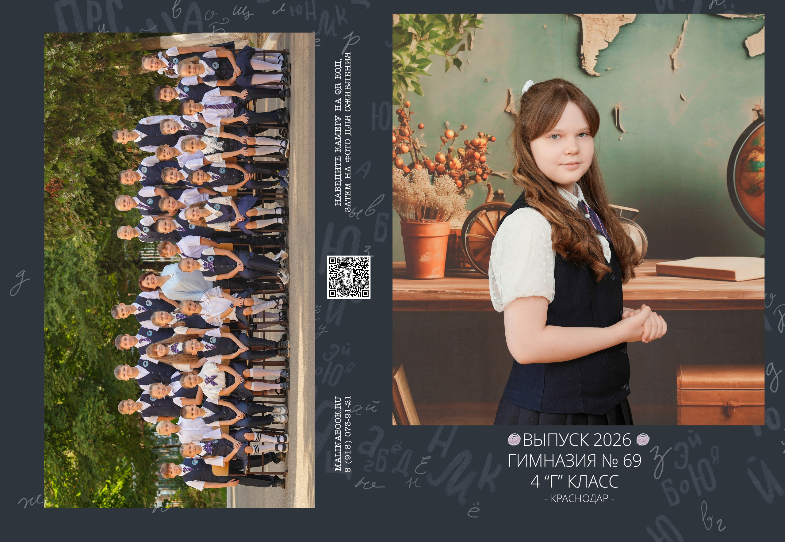 ГИМНАЗИЯ 69 4 Г. Красивый выпускной альбом в Краснодаре