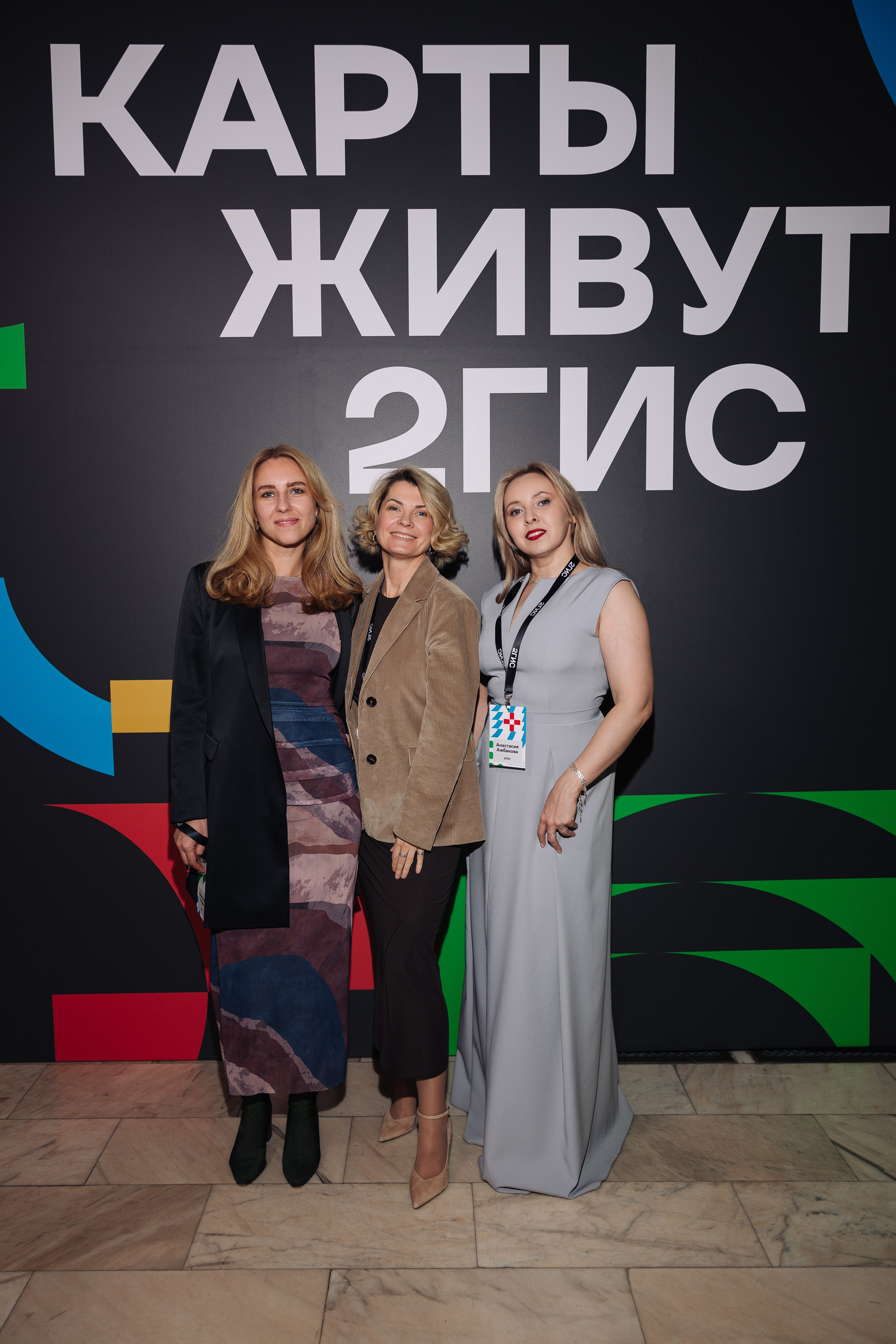 Большая презентация 2ГИС. Фотограф Олег Коровяков