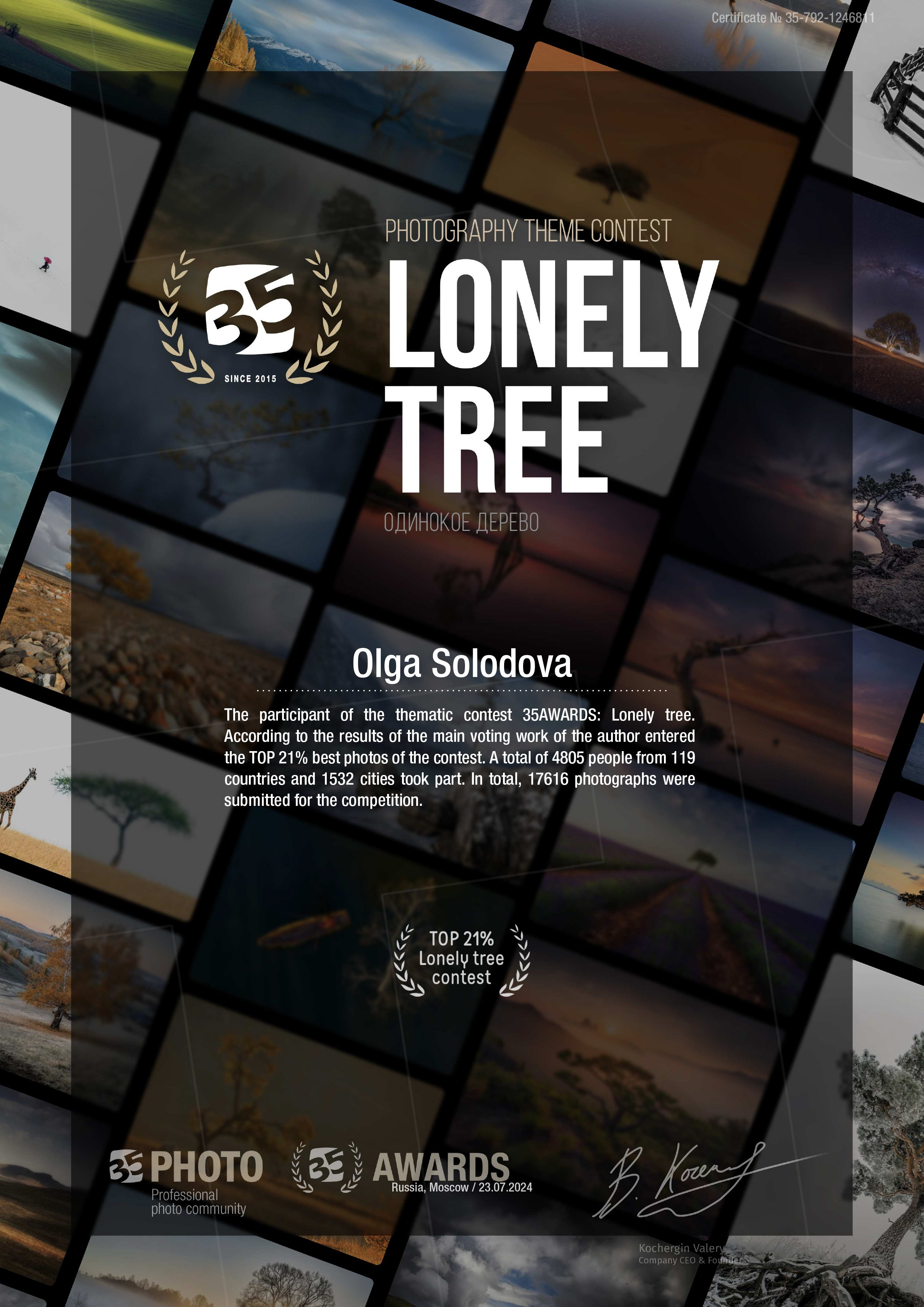 Фотопремия 35AWARDS. Фотограф в Самаре