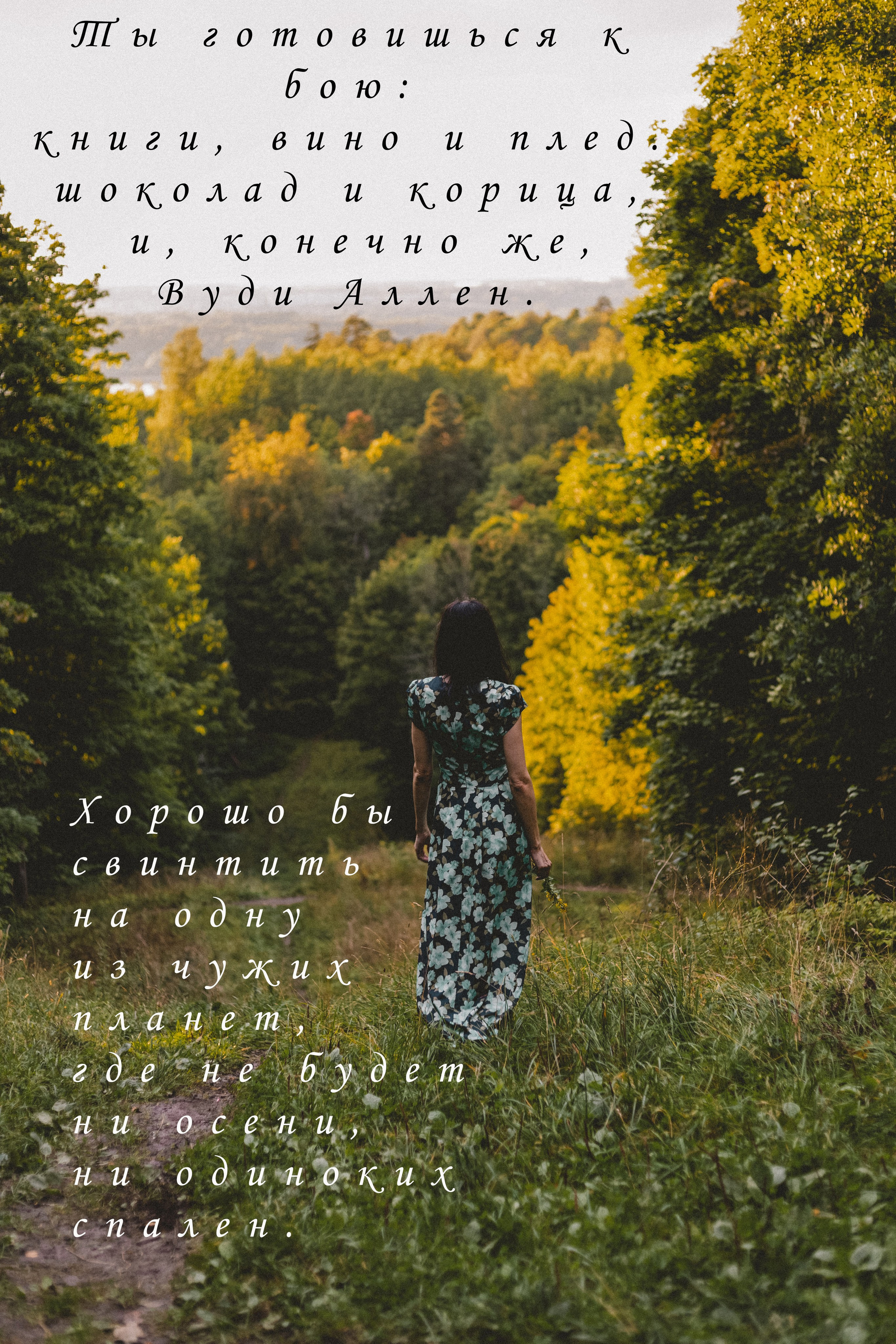 Август. Портфолио